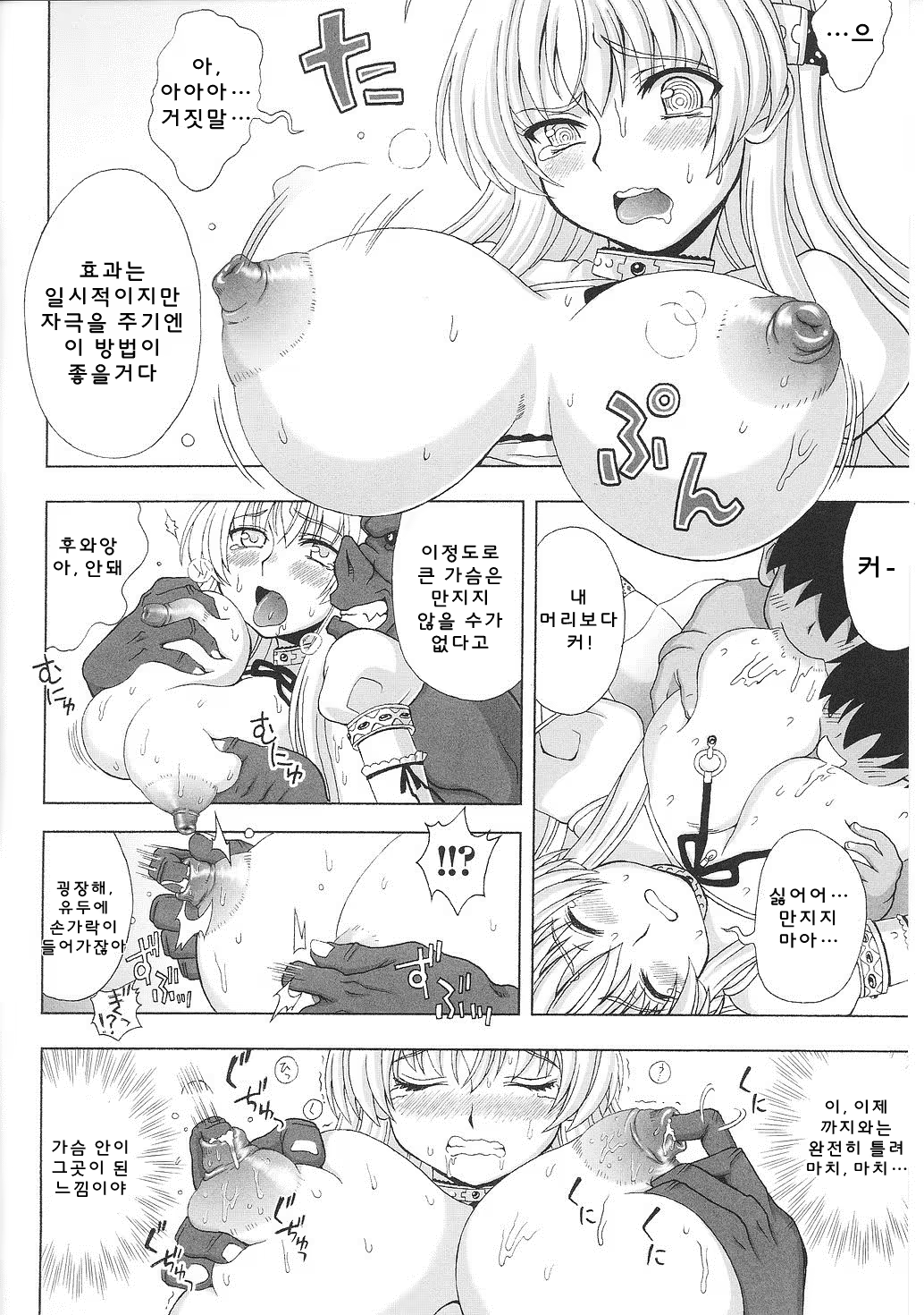 Content 710589 - 20 페이지