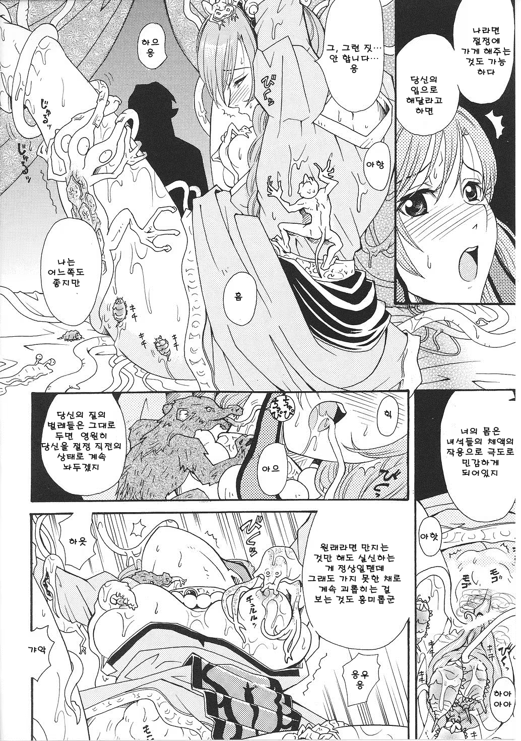 Content 710589 - 72 페이지