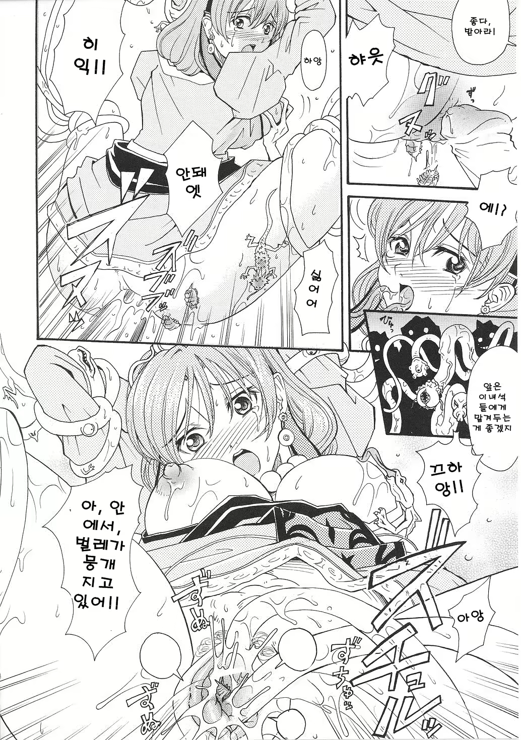 Content 710589 - 74 페이지
