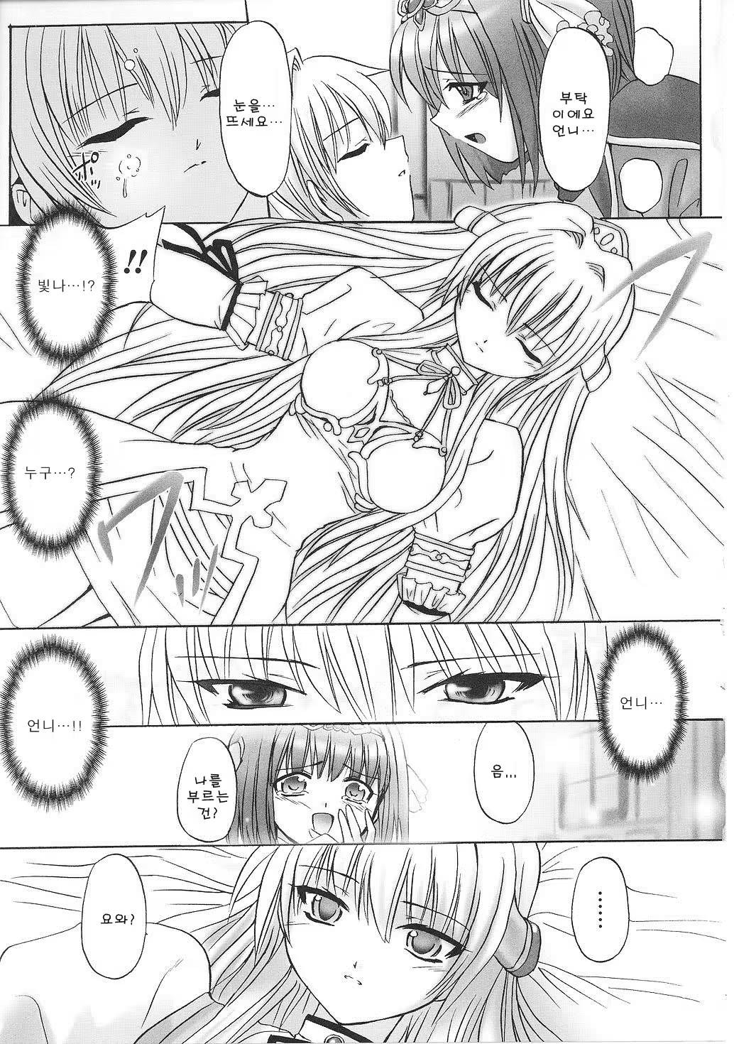 Content 710589 - 79 페이지