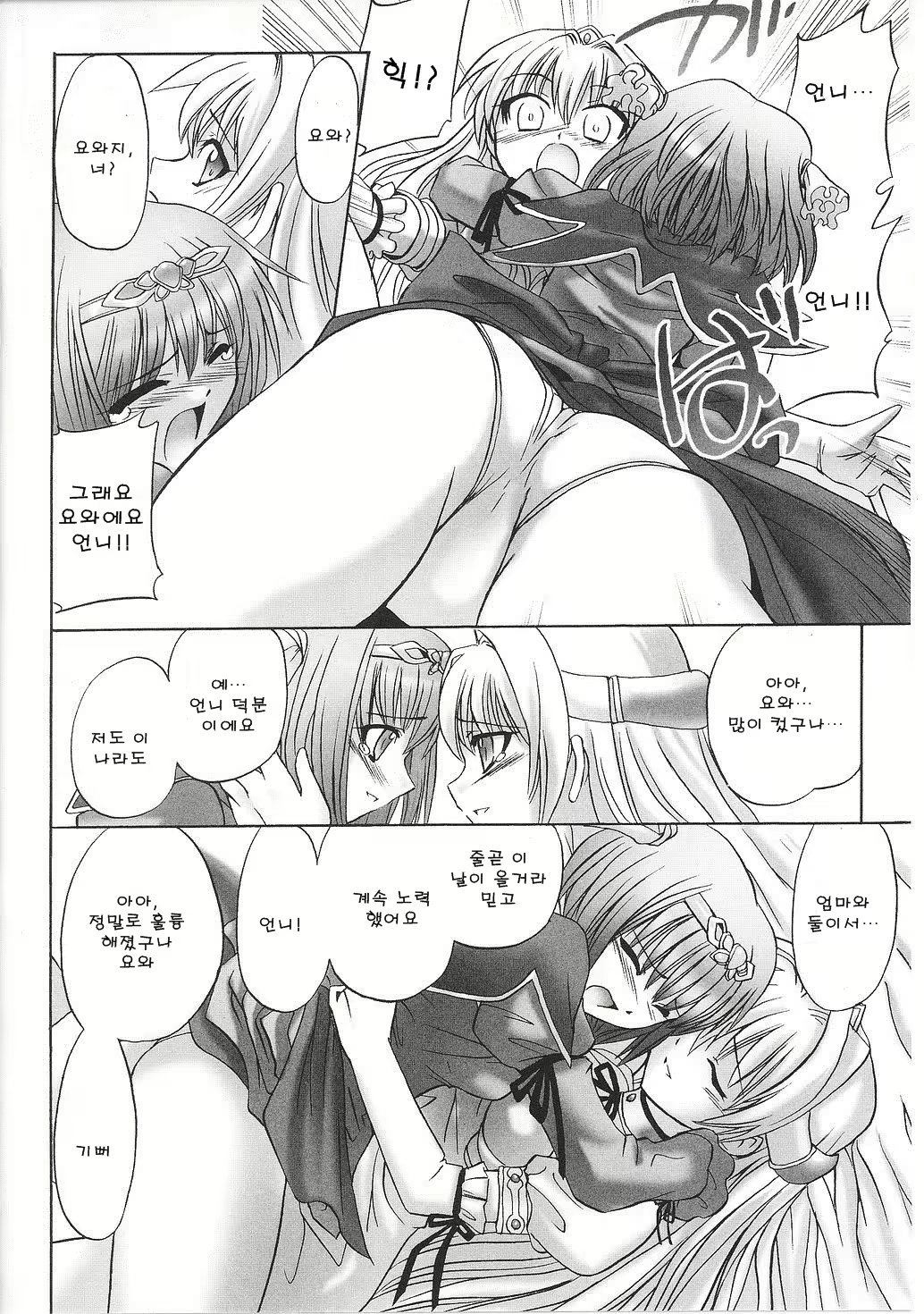 Content 710589 - 80 페이지