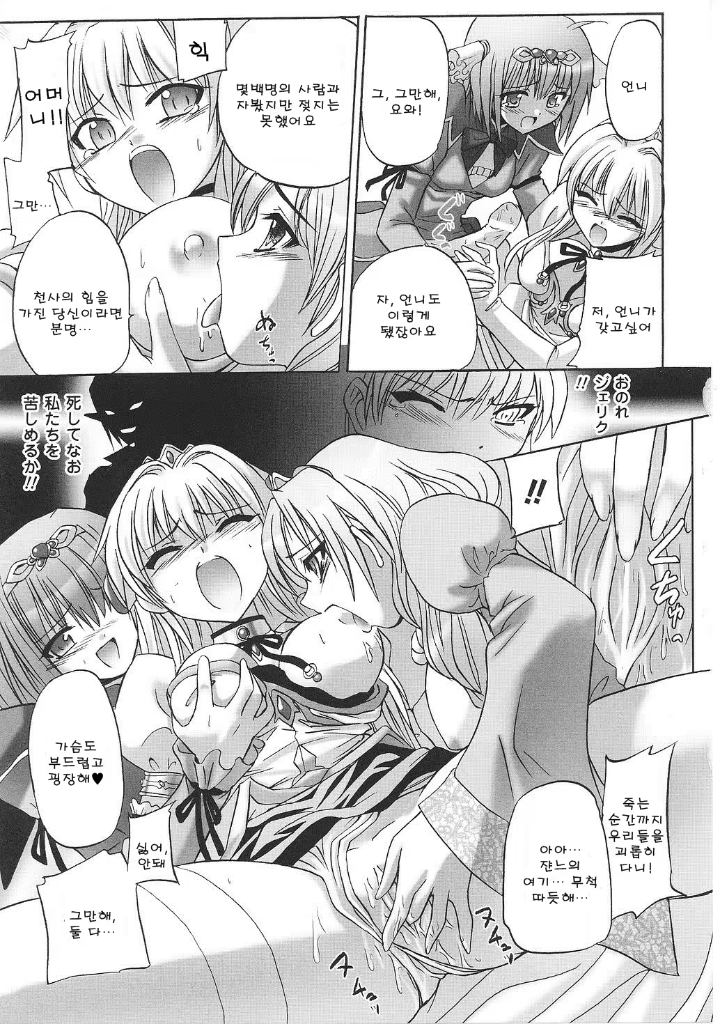 Content 710589 - 83 페이지