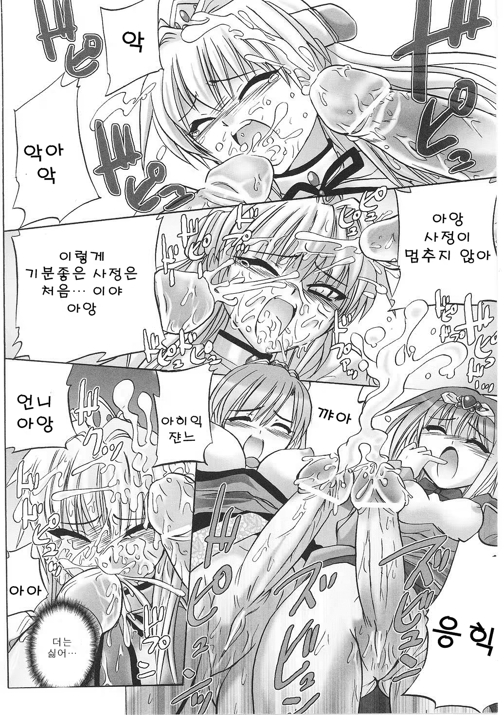Content 710589 - 86 페이지