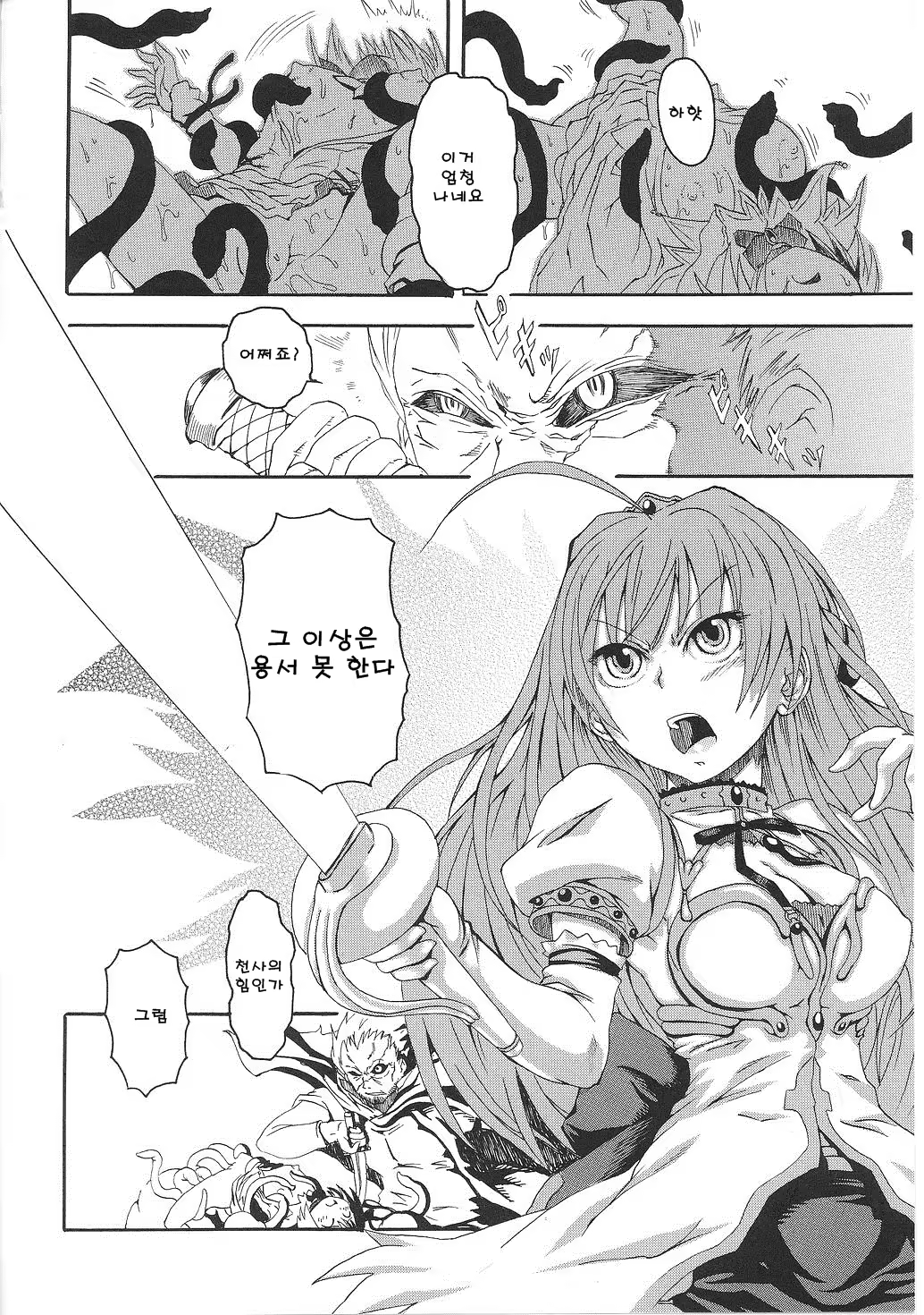 Content 710589 - 98 페이지