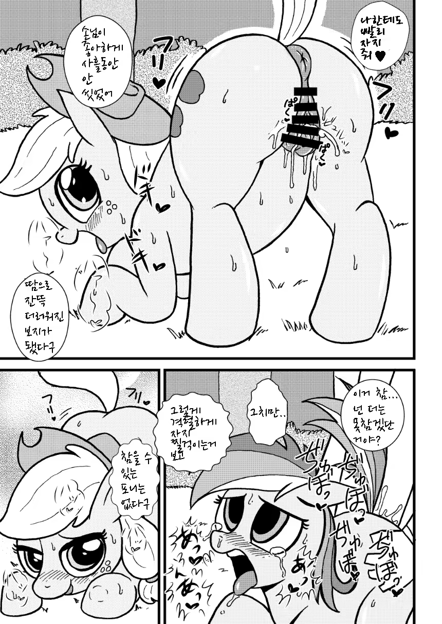 Content 710663 - 8 페이지