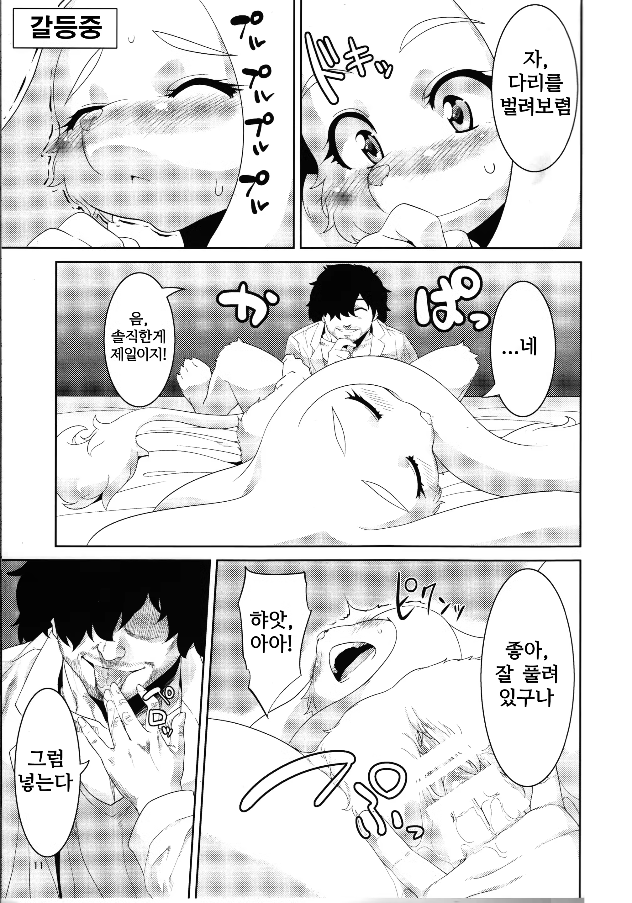 Content 710760 - 10 페이지