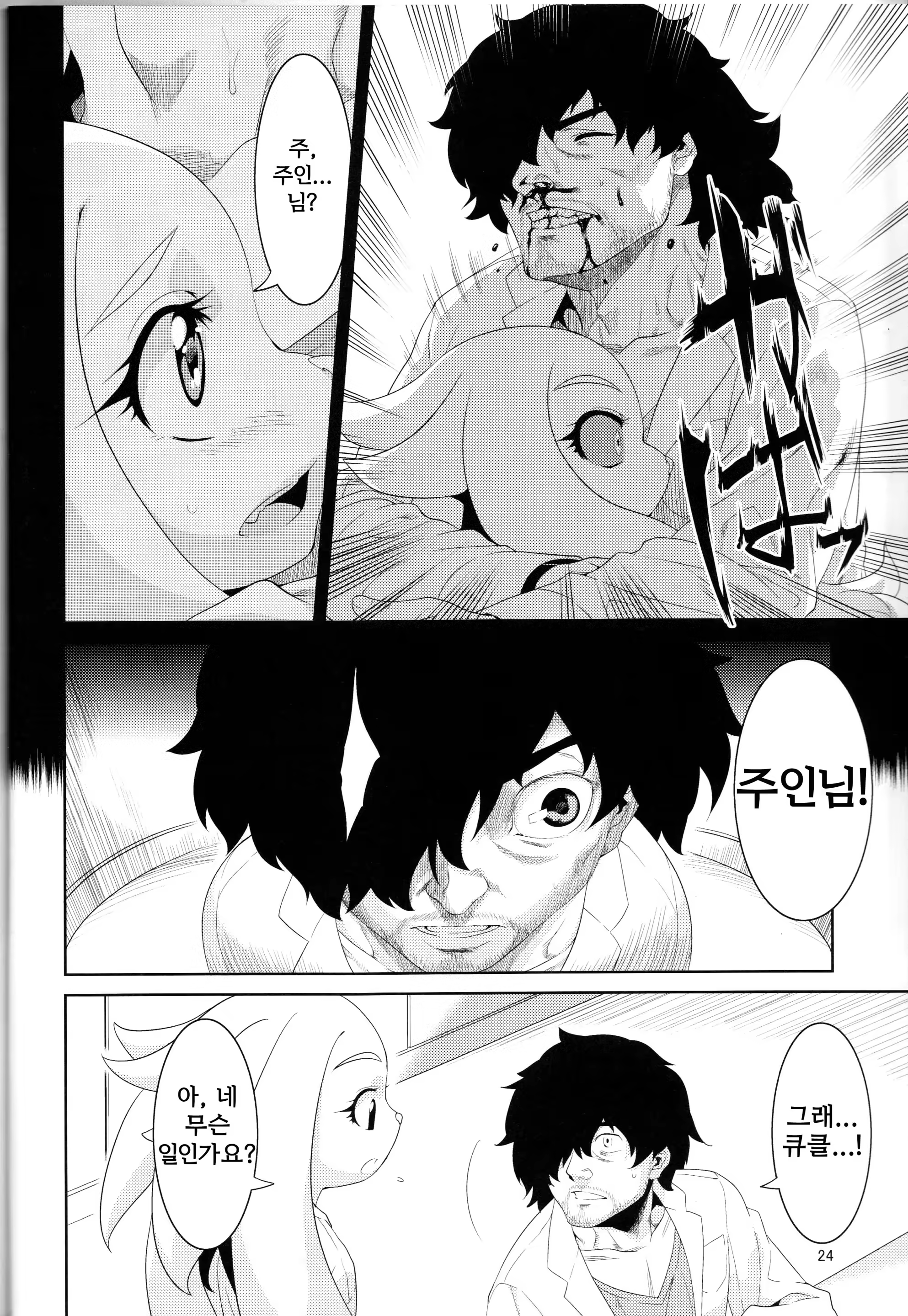 Content 710760 - 23 페이지