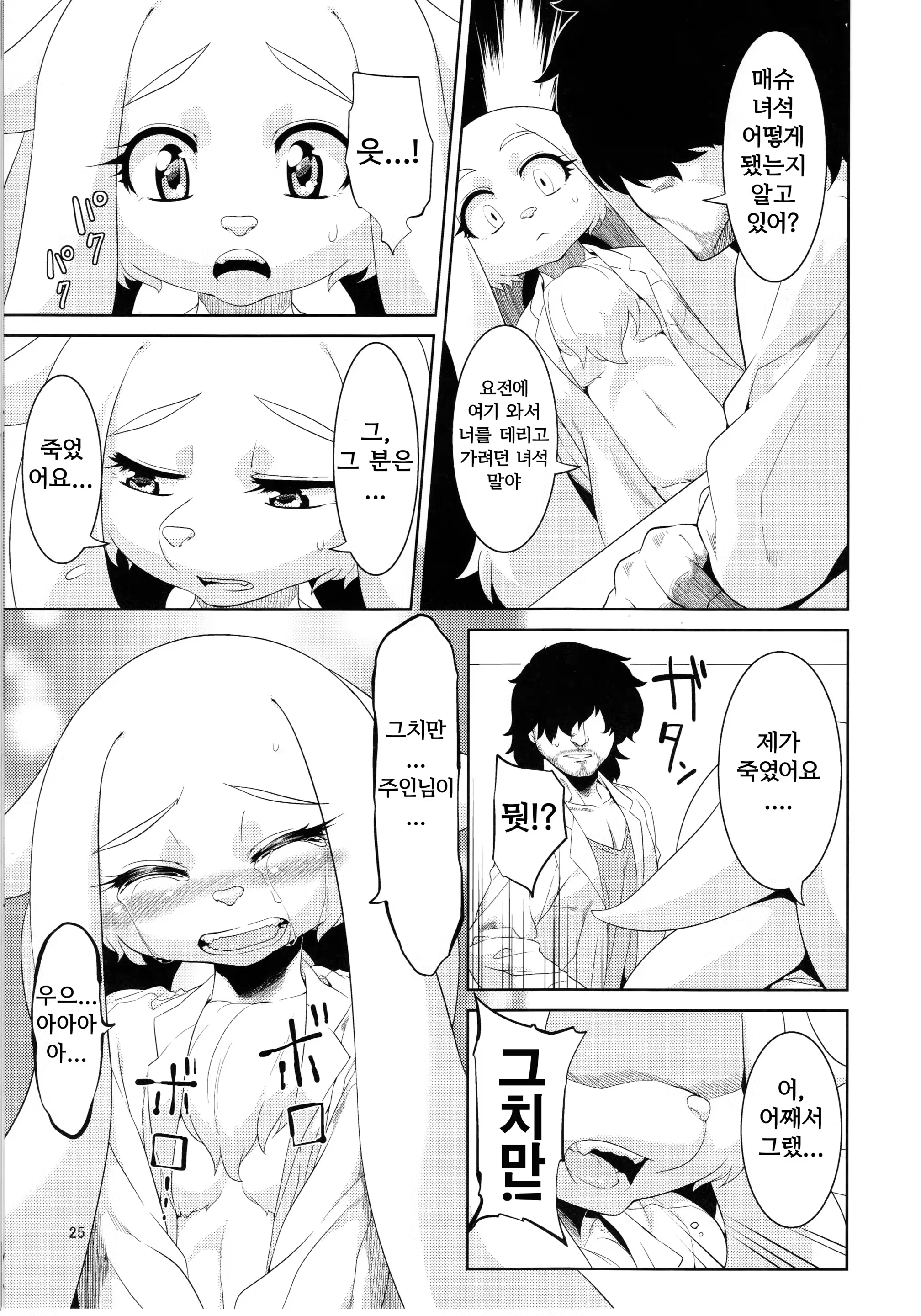Content 710760 - 24 페이지
