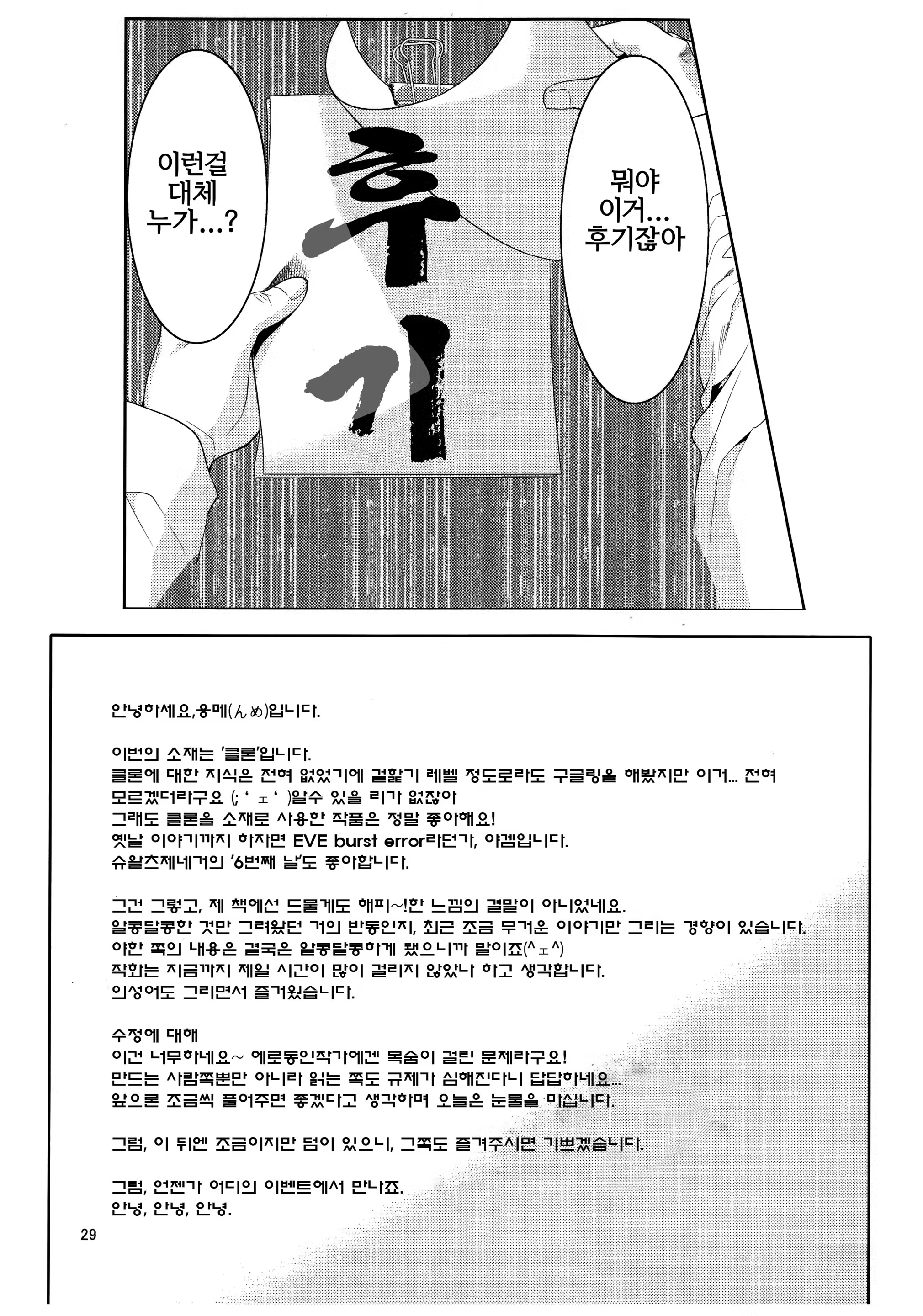 Content 710760 - 28 페이지