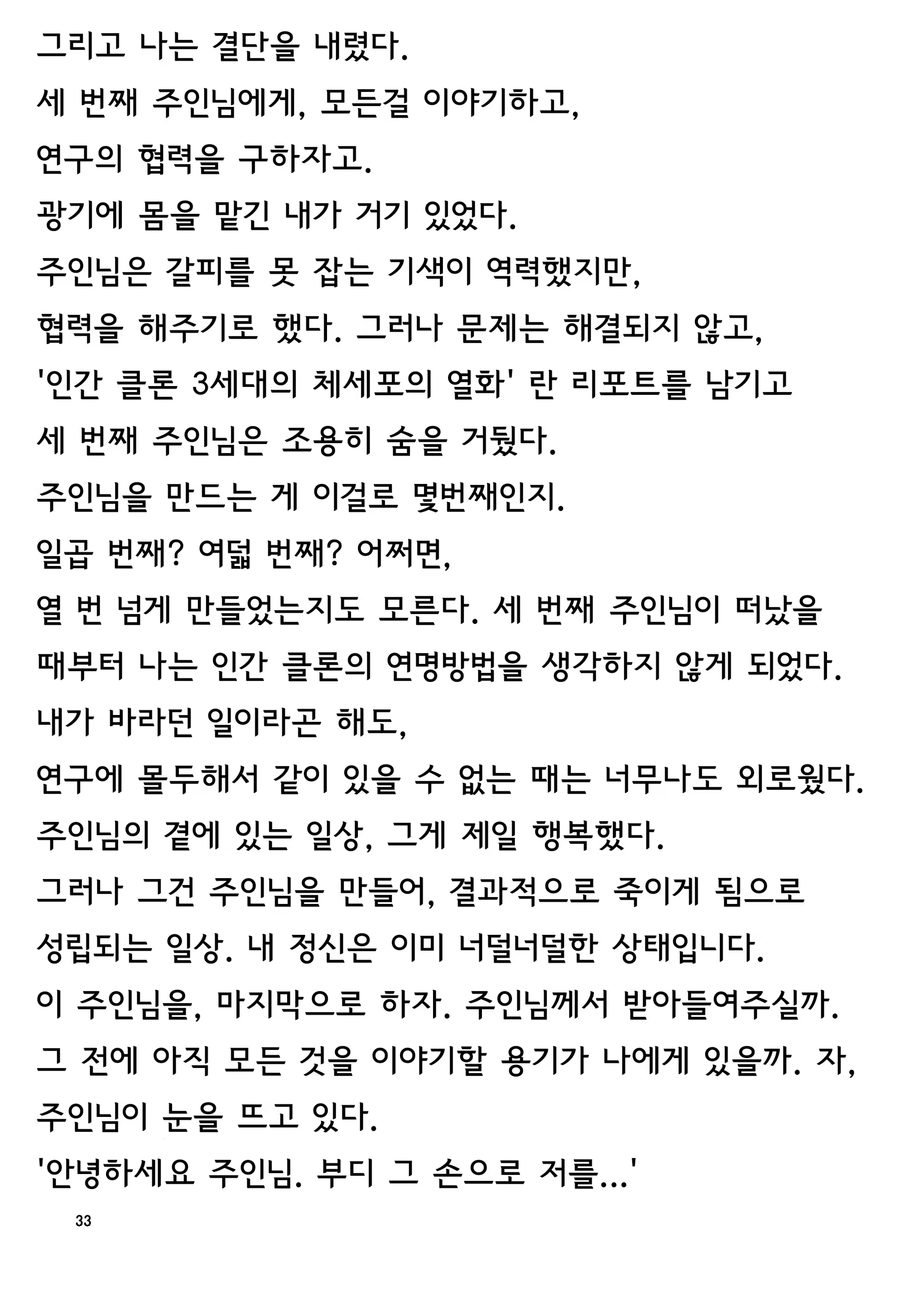 Content 710760 - 32 페이지