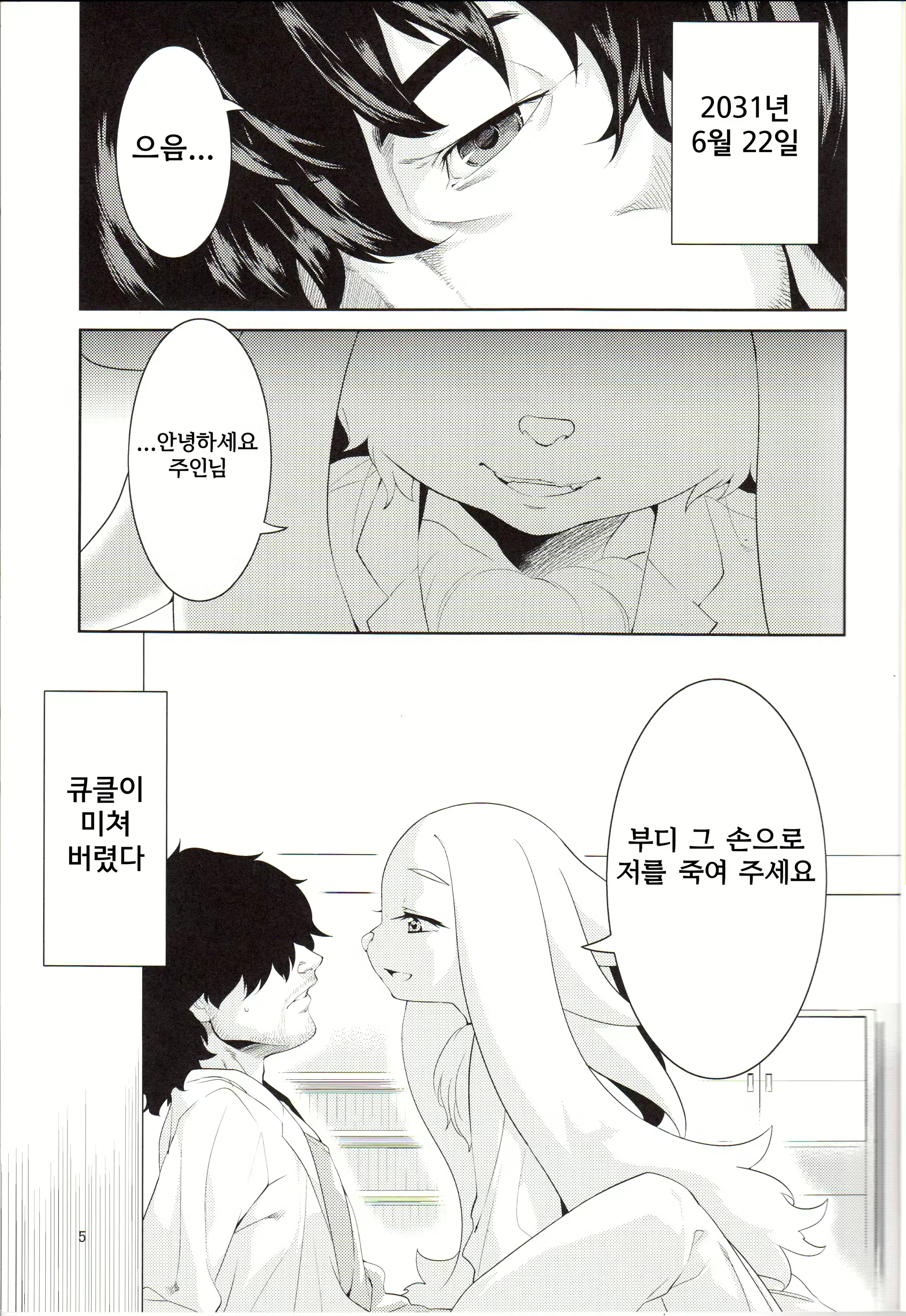 Content 710760 - 4 페이지