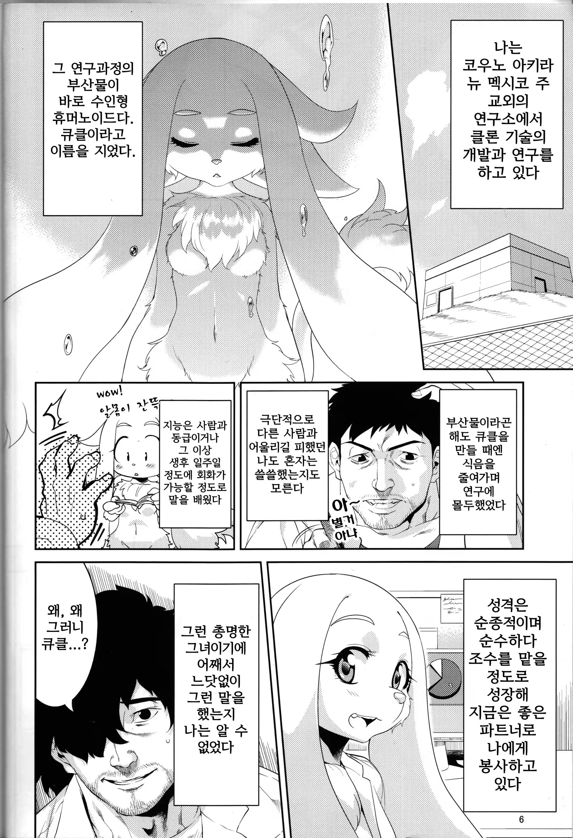 Content 710760 - 5 페이지