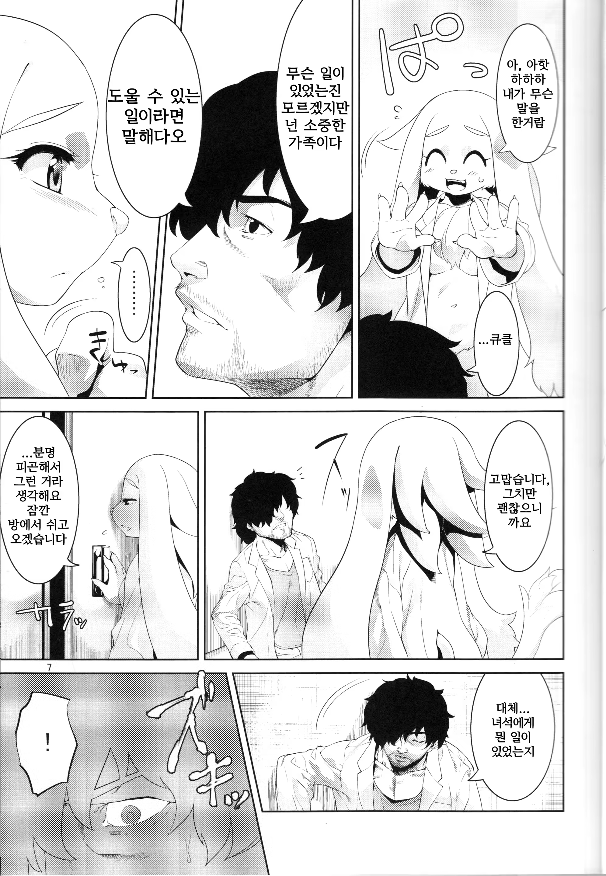 Content 710760 - 6 페이지
