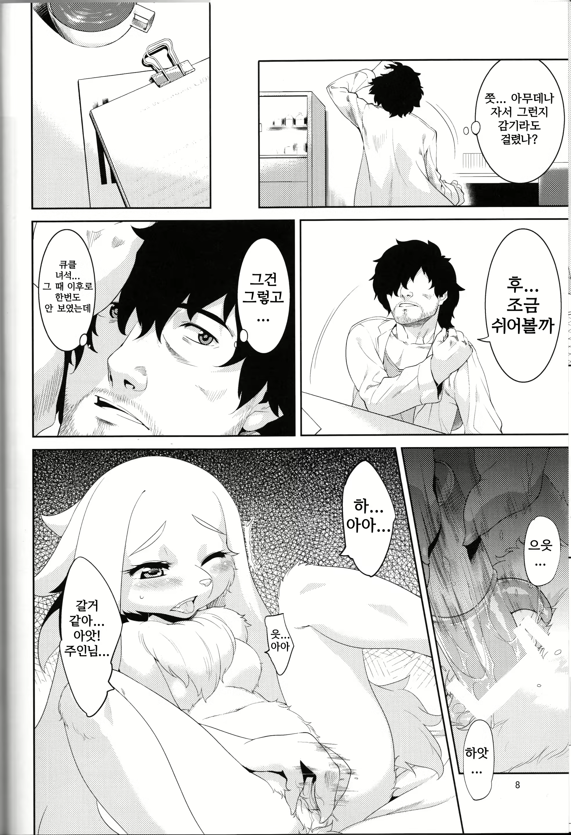 Content 710760 - 7 페이지