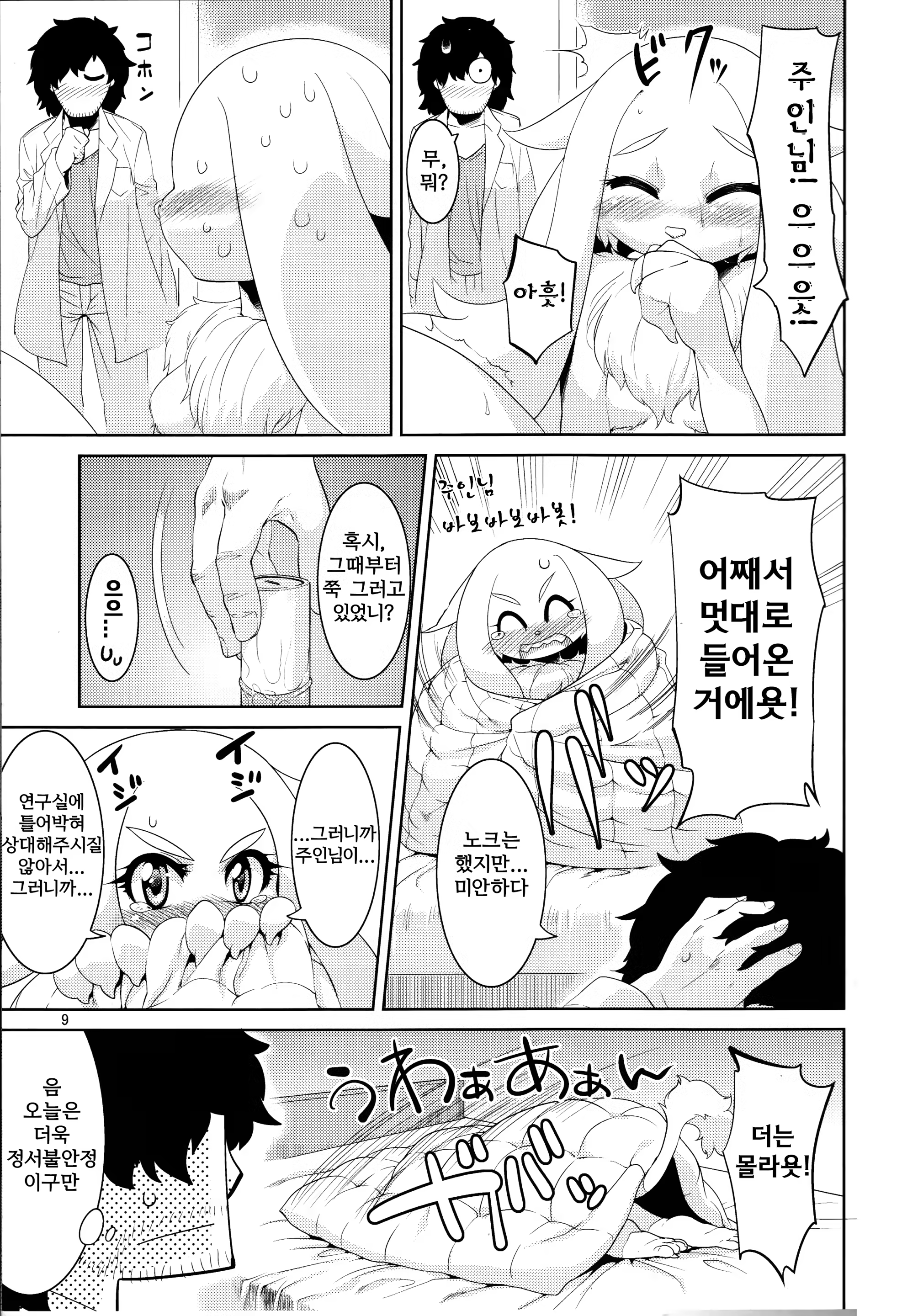 Content 710760 - 8 페이지