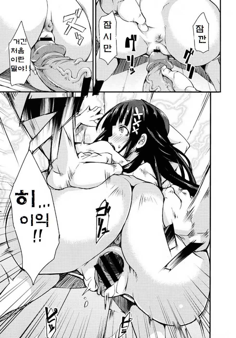 Content 710774 - 15 페이지