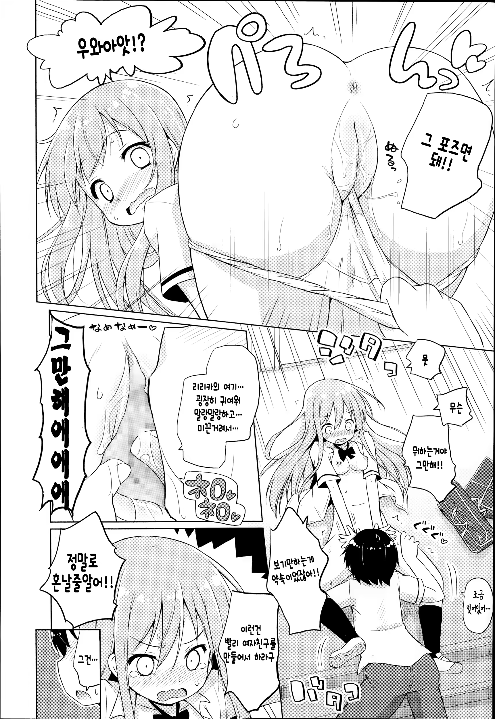 Content 710975 - 5 페이지