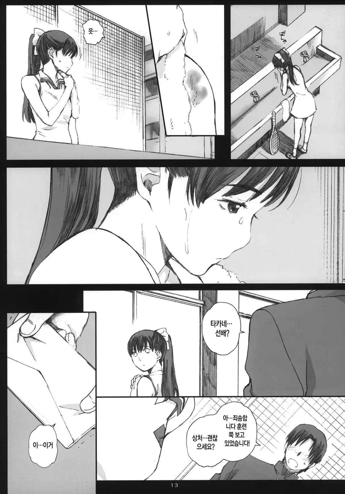Content 710997 - 12 페이지