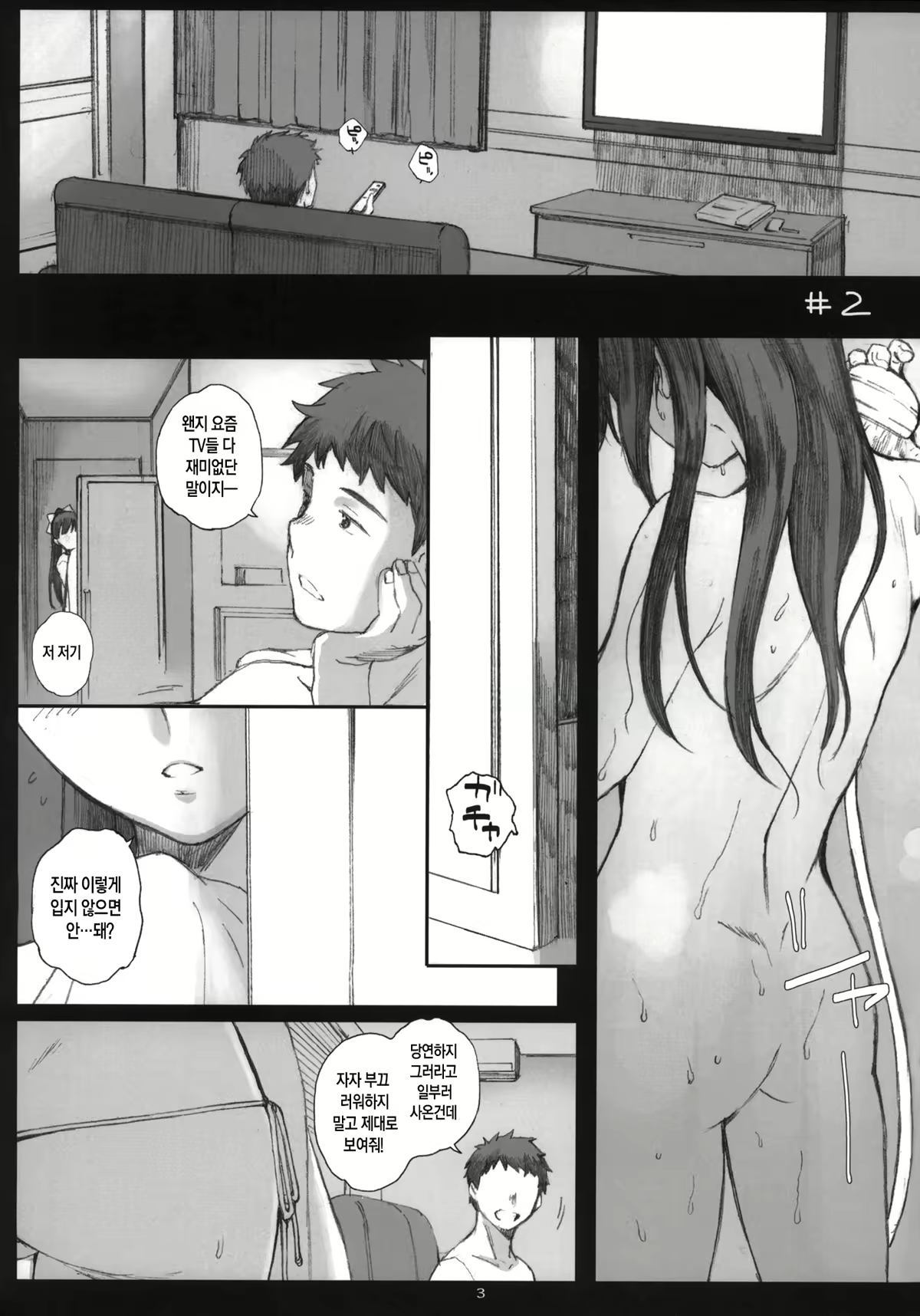 Content 710997 - 2 페이지