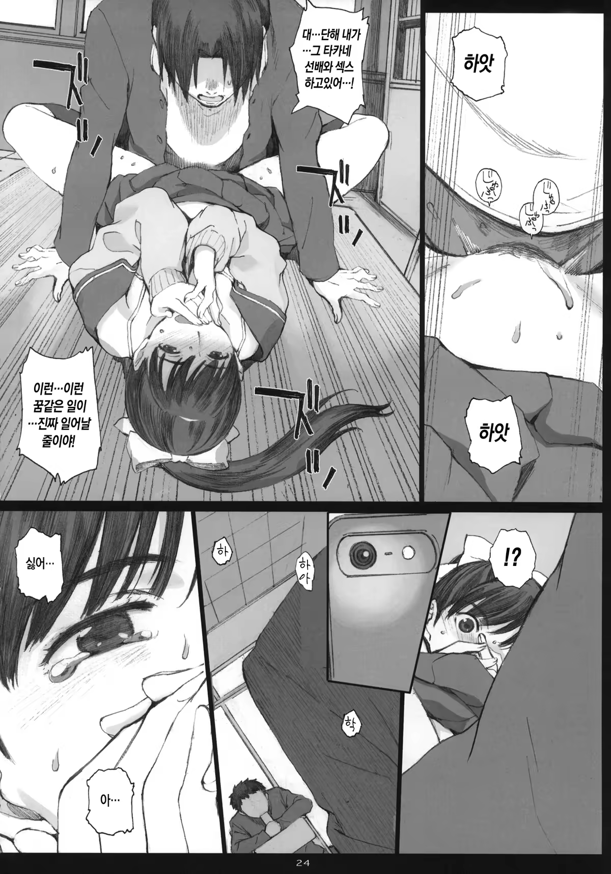 Content 710997 - 23 페이지