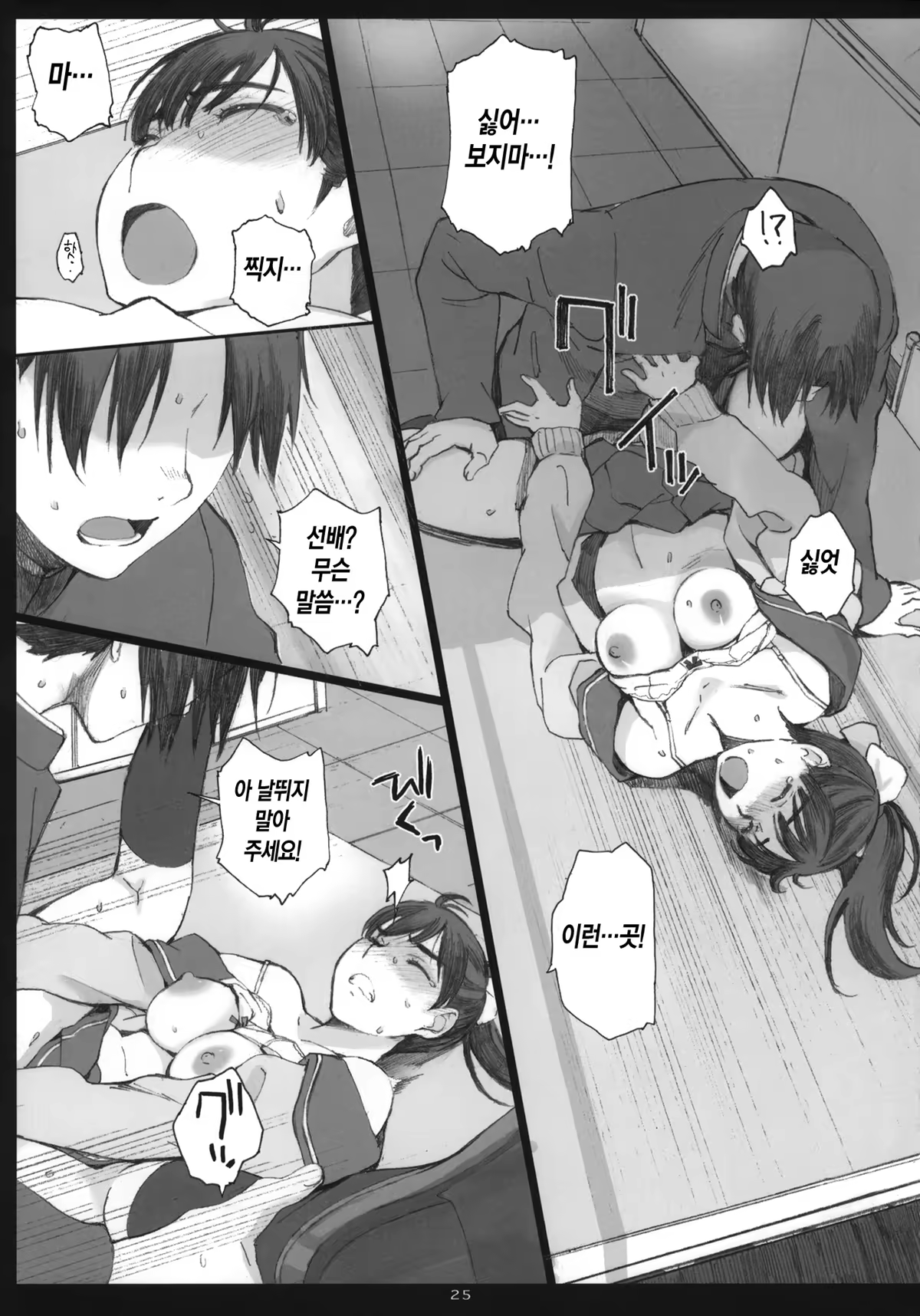 Content 710997 - 24 페이지