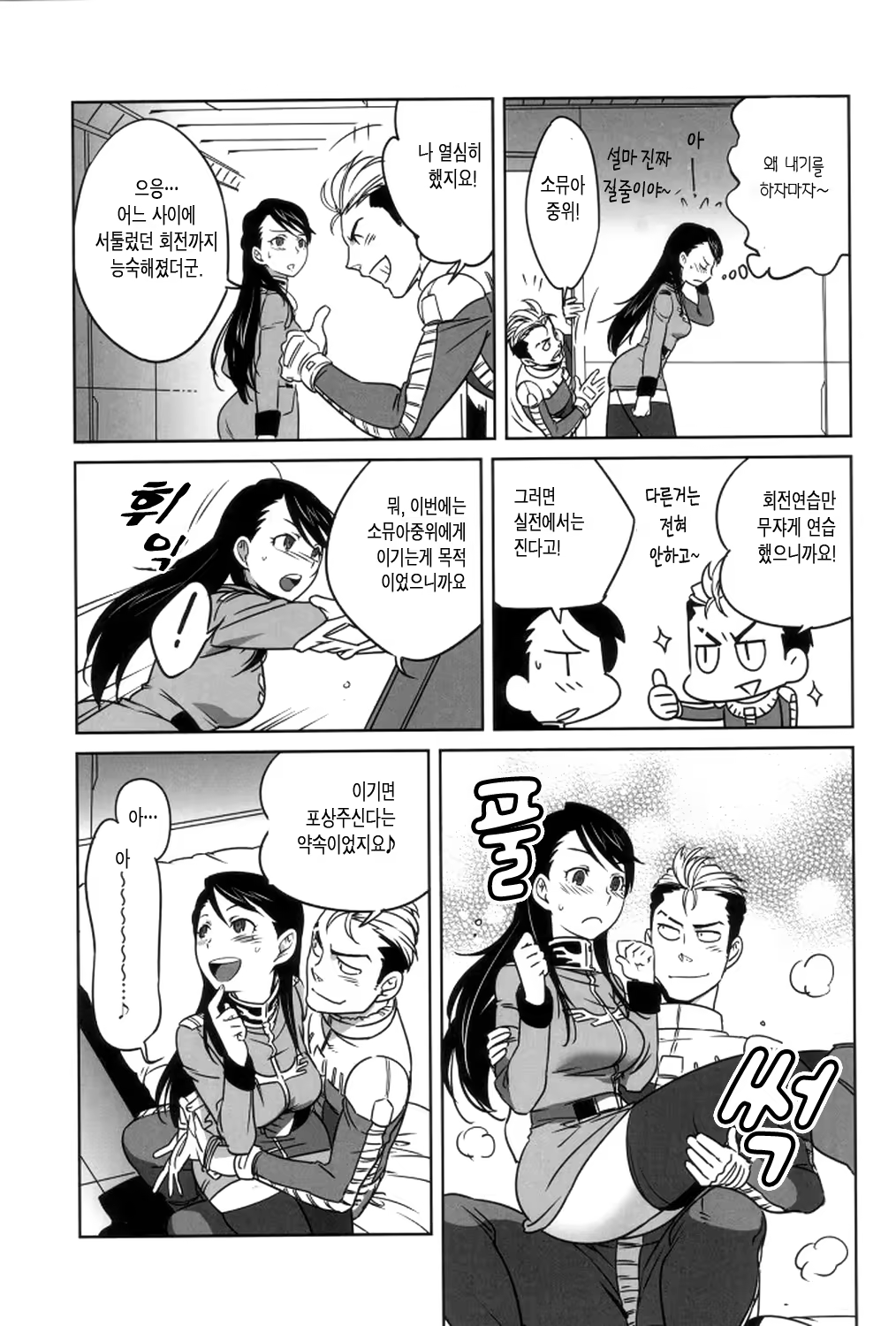 Content 711336 - 5 페이지