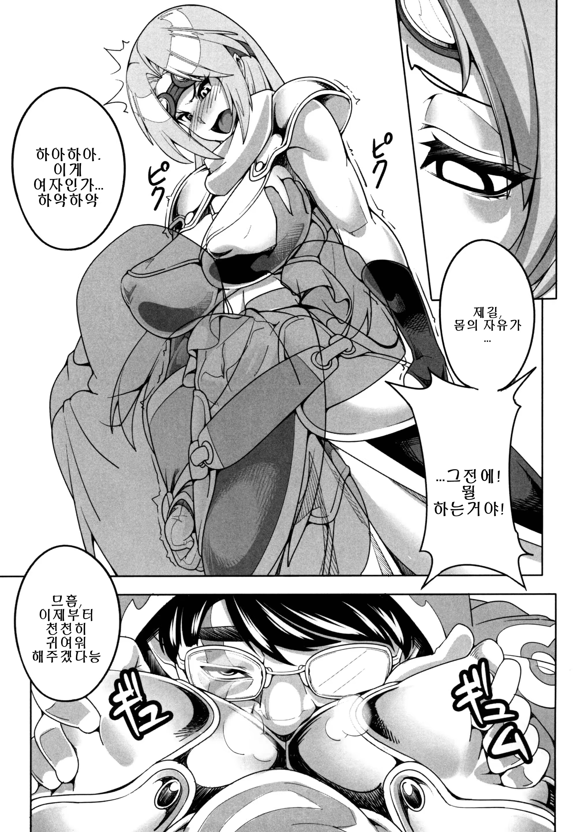 Content 711472 - 6 페이지