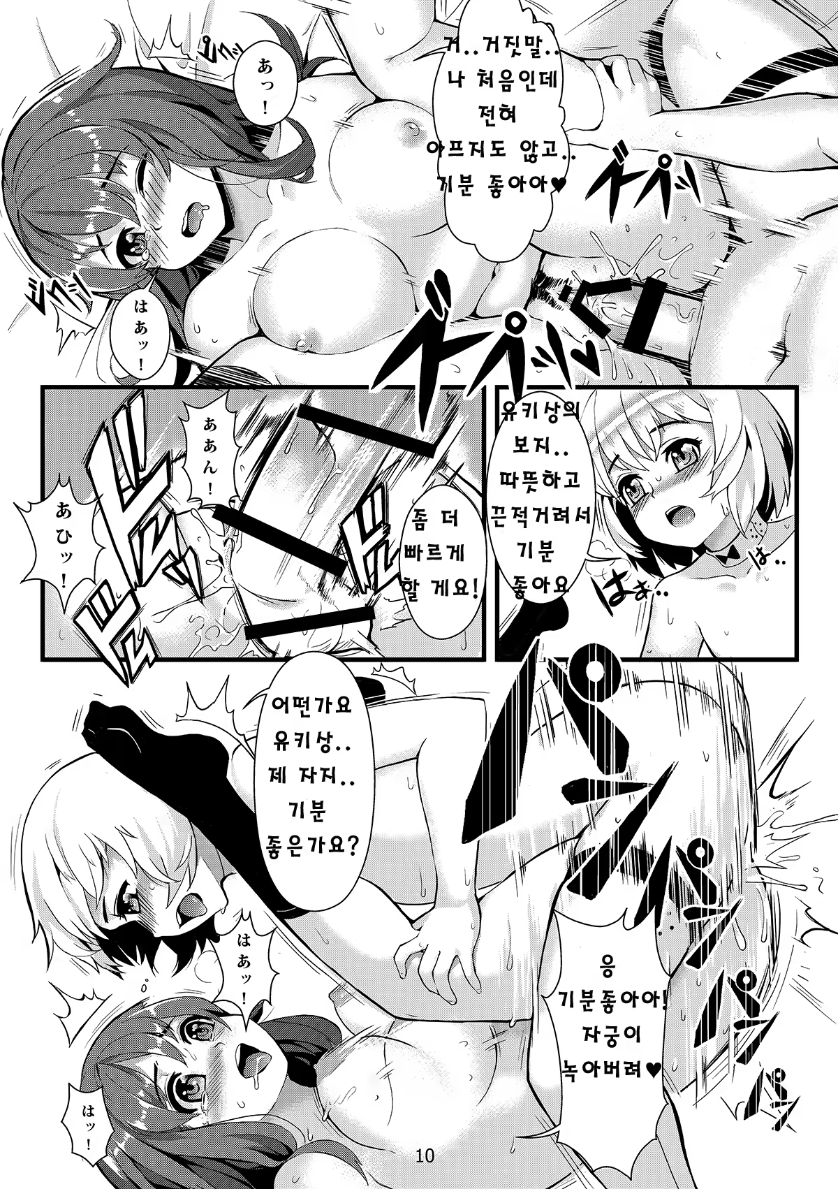 Content 711488 - 13 페이지