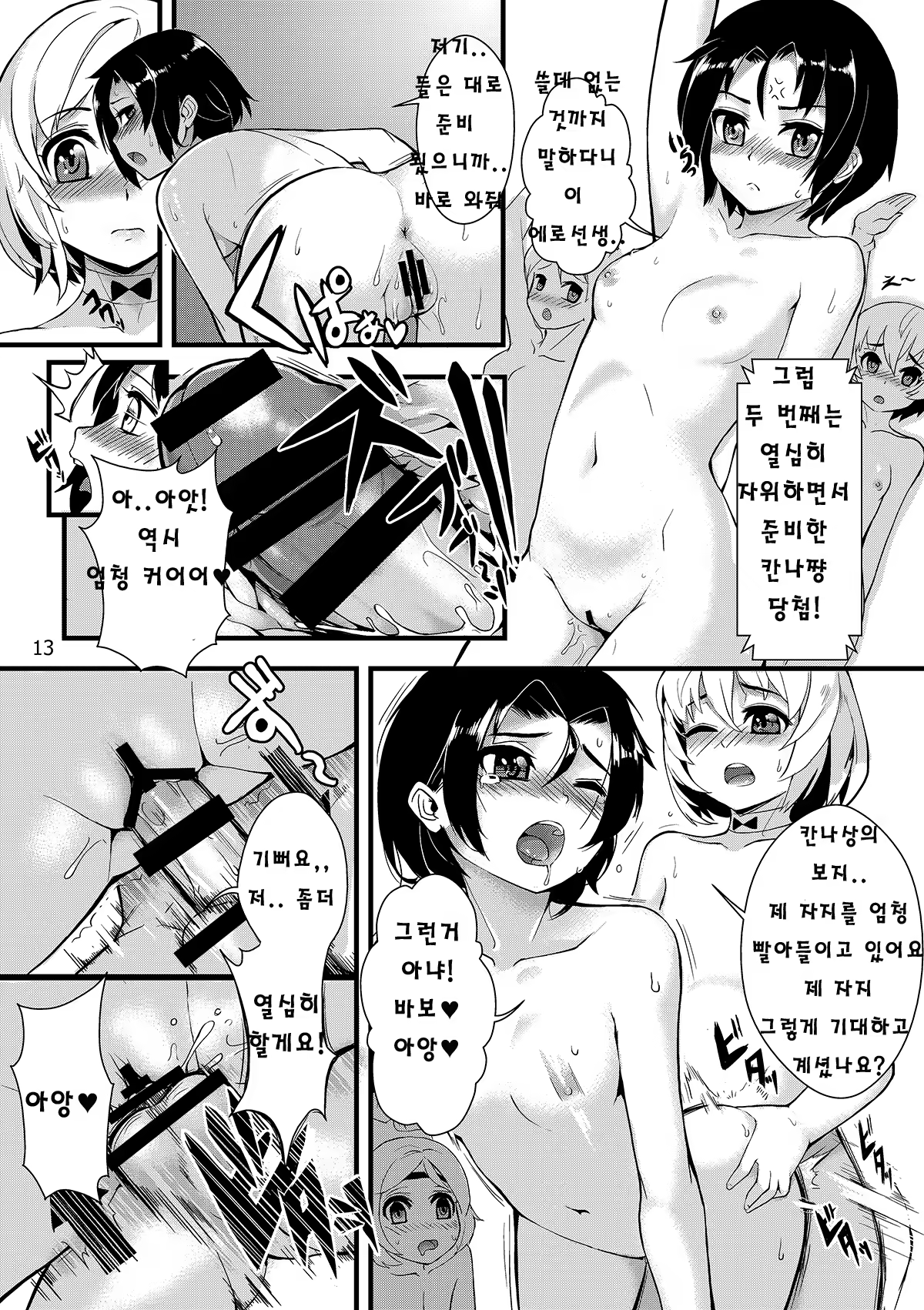 Content 711488 - 16 페이지
