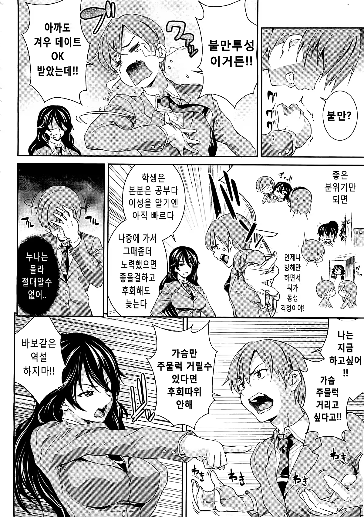 Content 711694 - 3 페이지