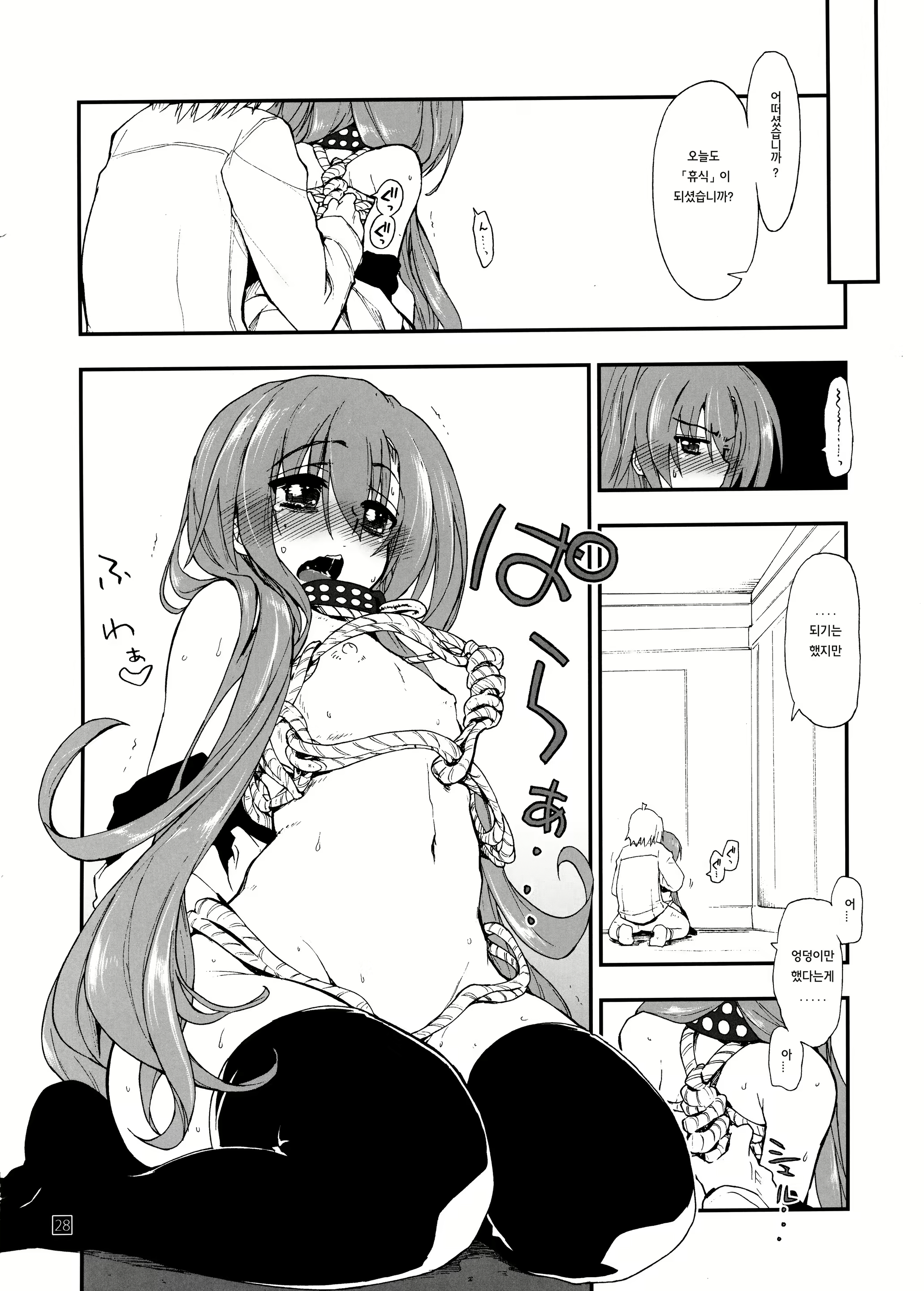 Content 711766 - 25 페이지
