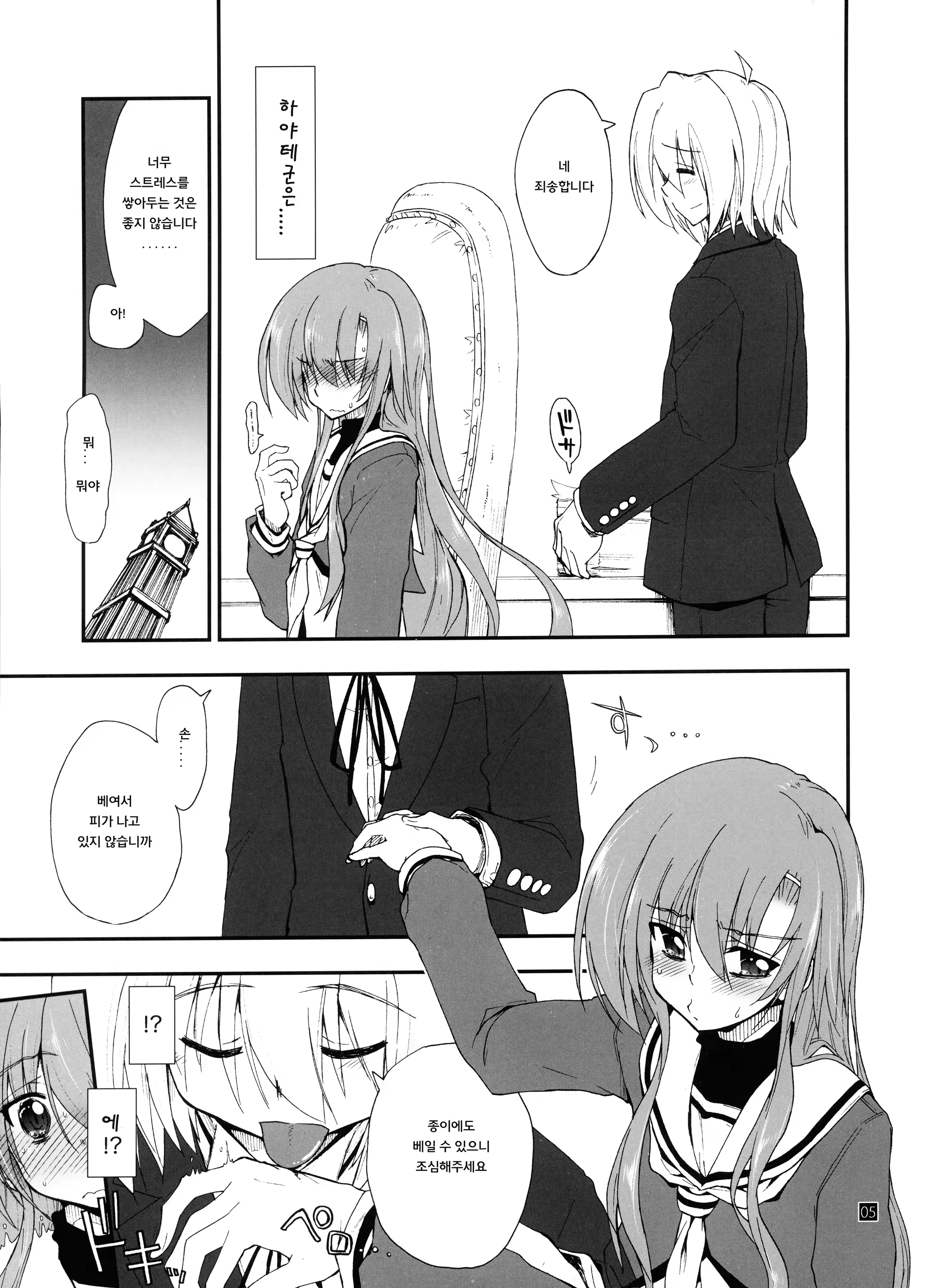 Content 711766 - 4 페이지