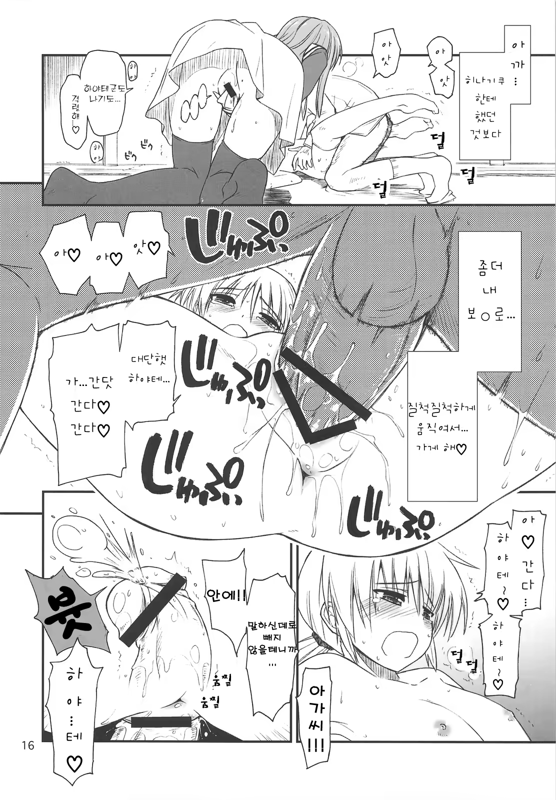 Content 711872 - 15 페이지