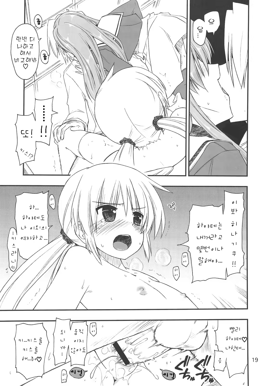 Content 711872 - 18 페이지
