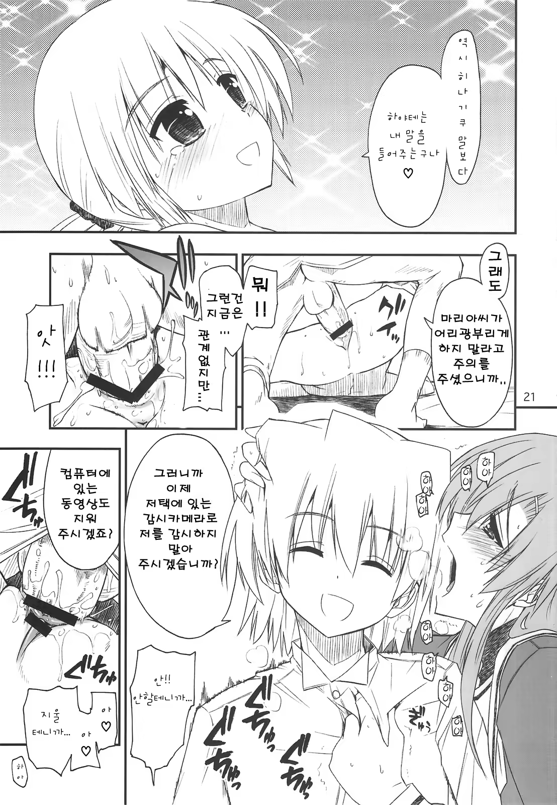 Content 711872 - 20 페이지