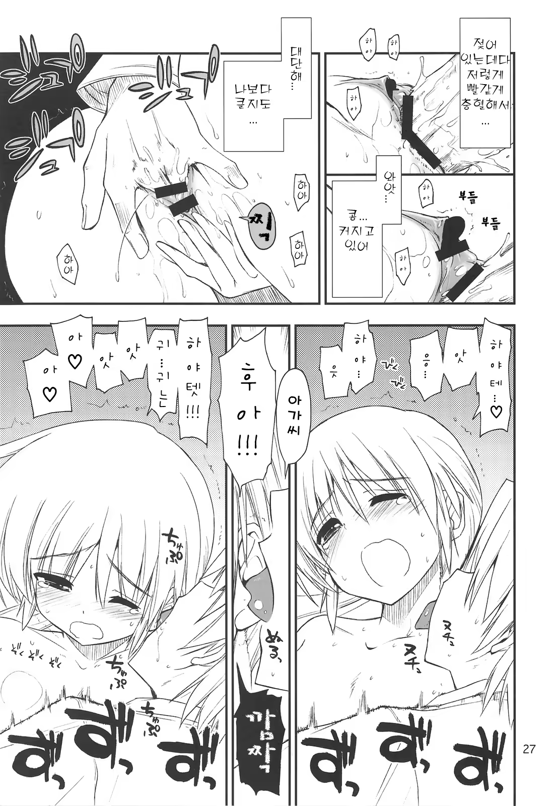 Content 711872 - 26 페이지
