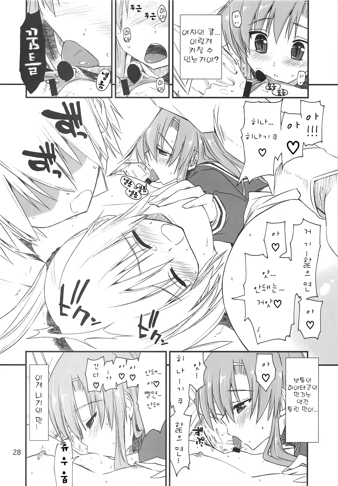 Content 711872 - 27 페이지