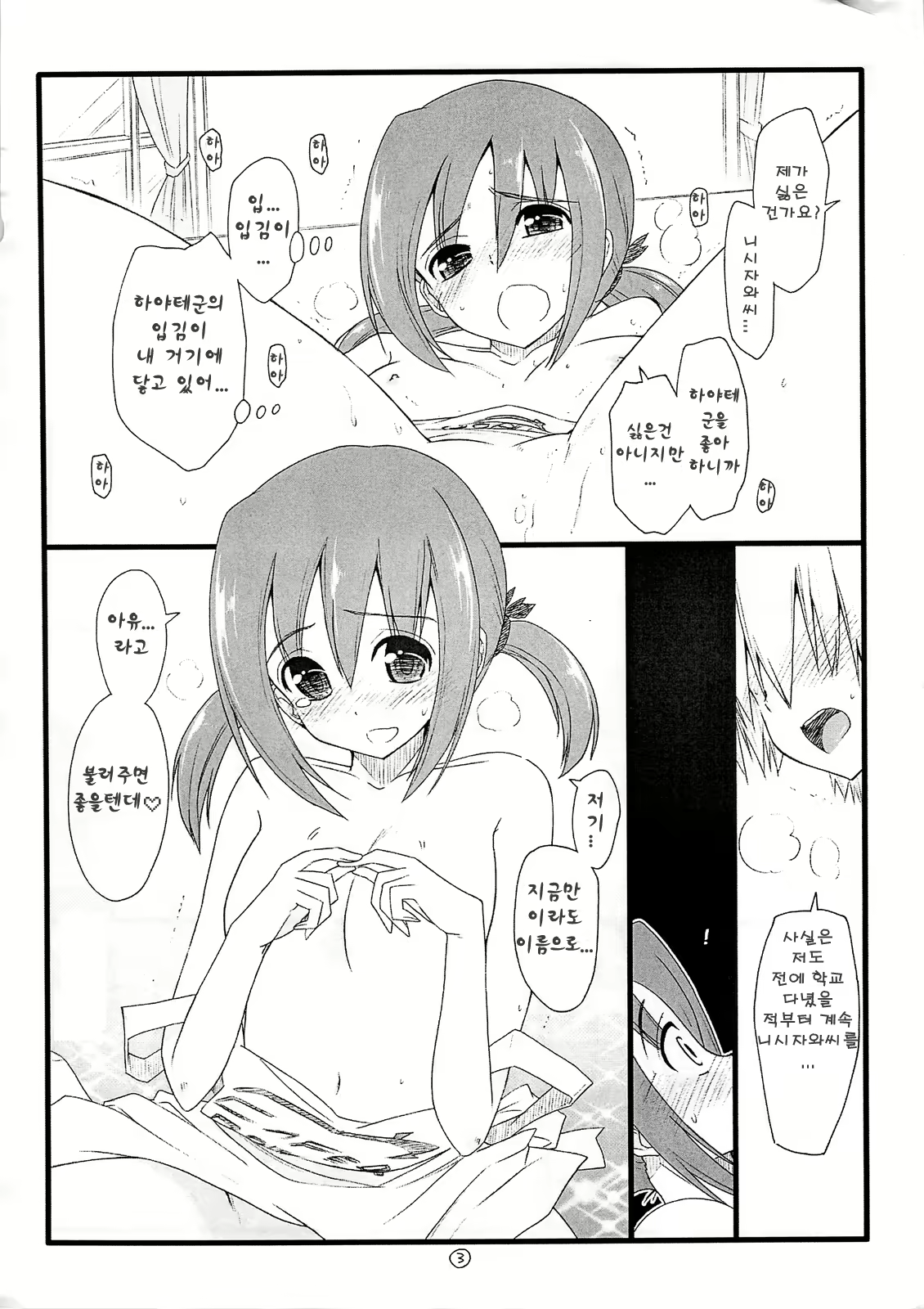 Content 711872 - 36 페이지
