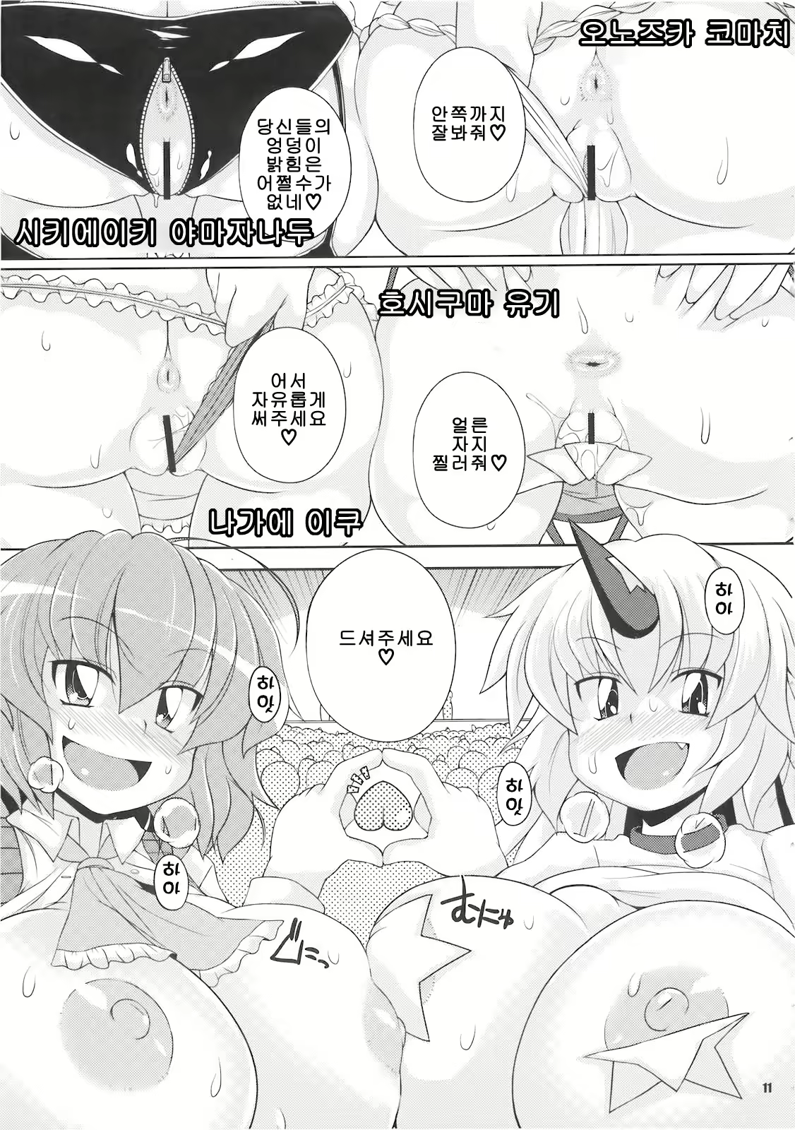 Content 711968 - 10 페이지