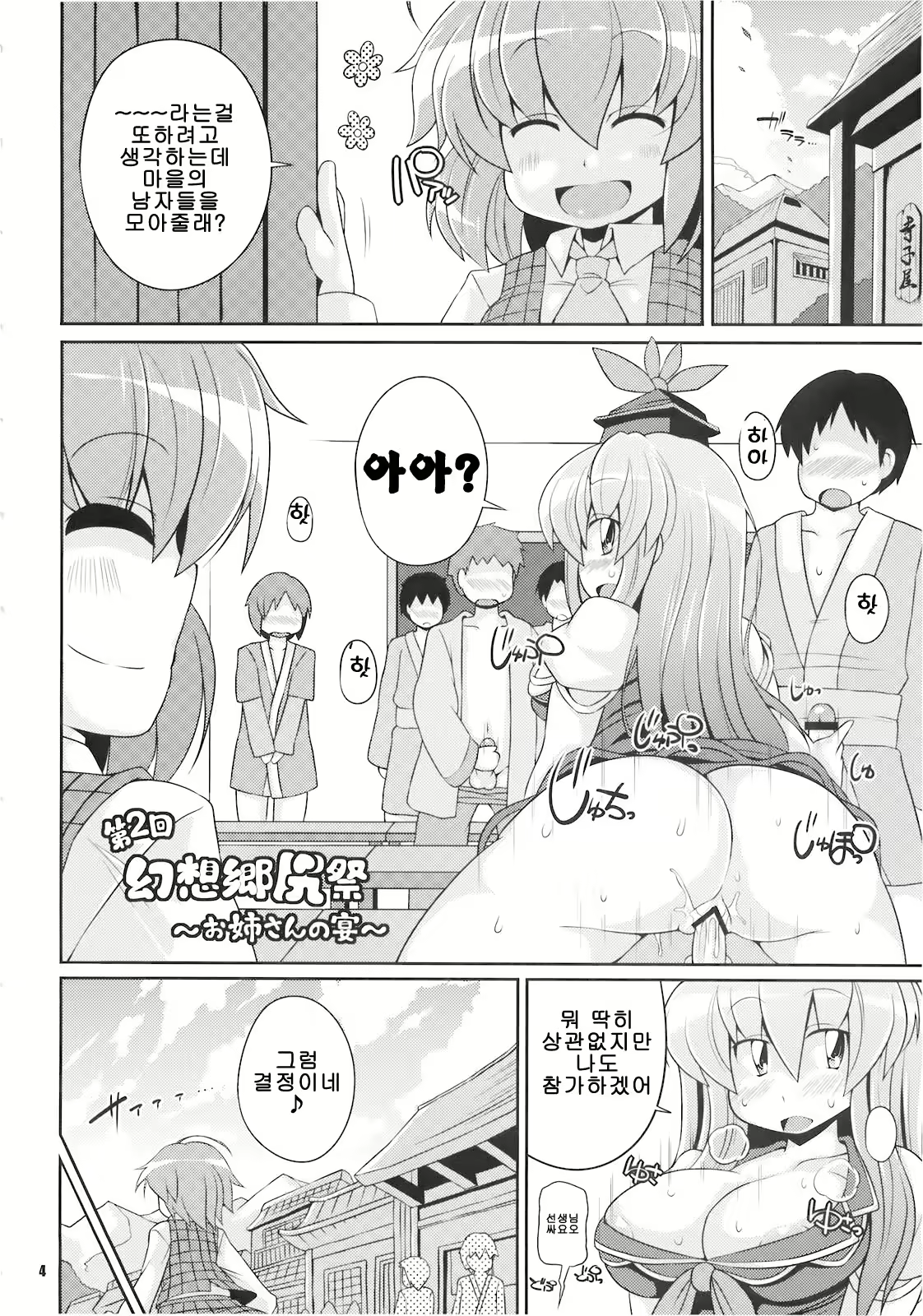 Content 711968 - 3 페이지