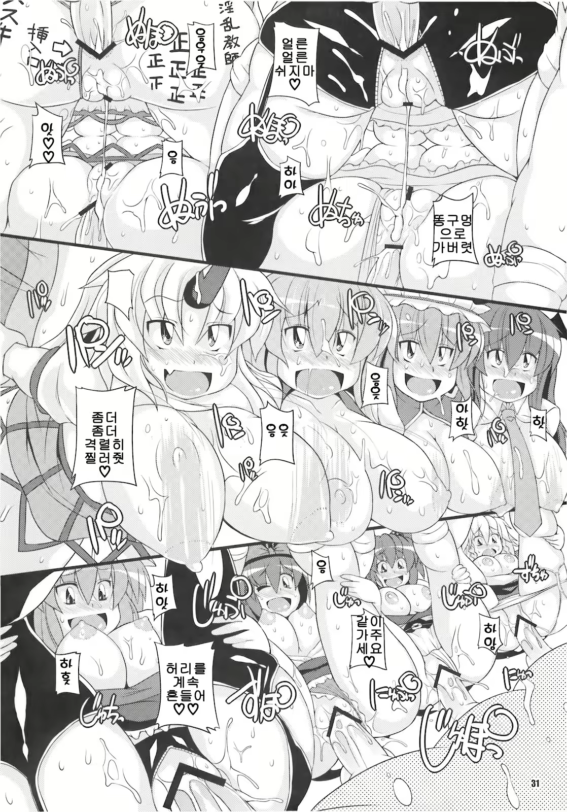 Content 711968 - 30 페이지