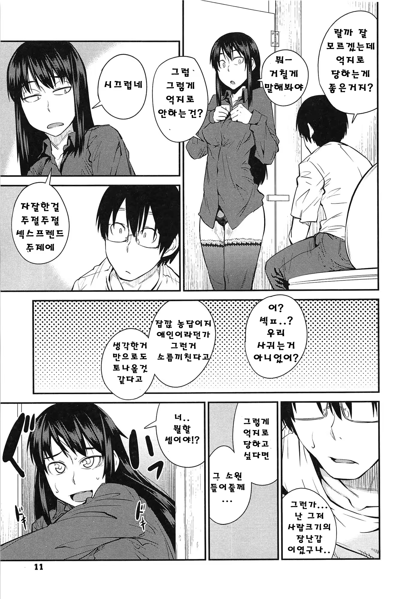 Content 711982 - 13 페이지