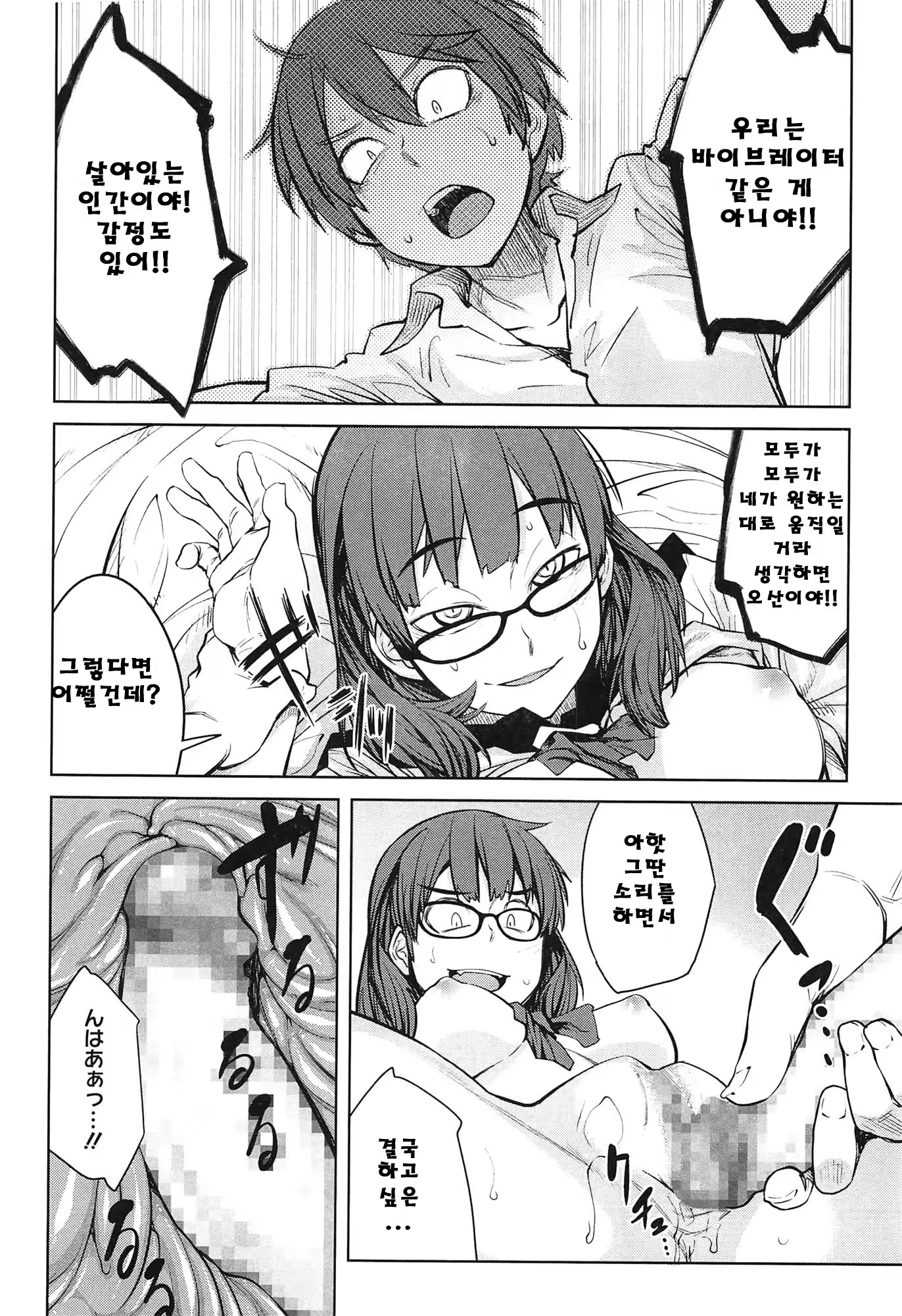 Content 711982 - 36 페이지