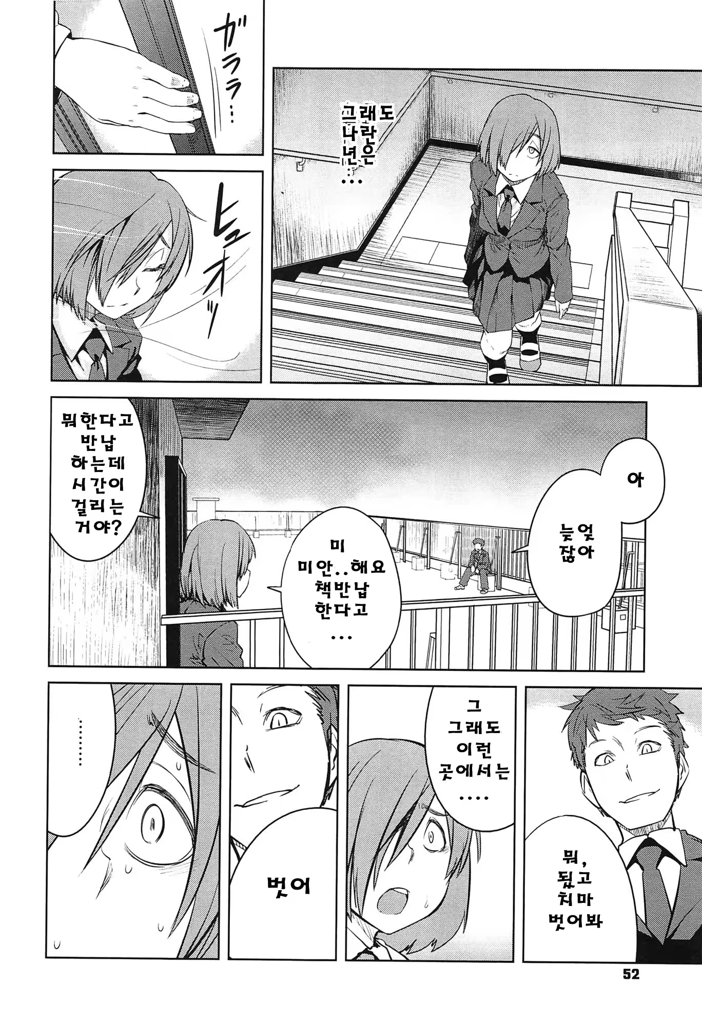 Content 711982 - 54 페이지