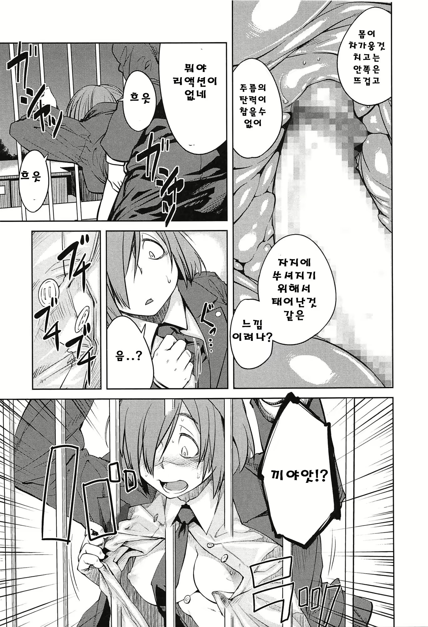 Content 711982 - 61 페이지
