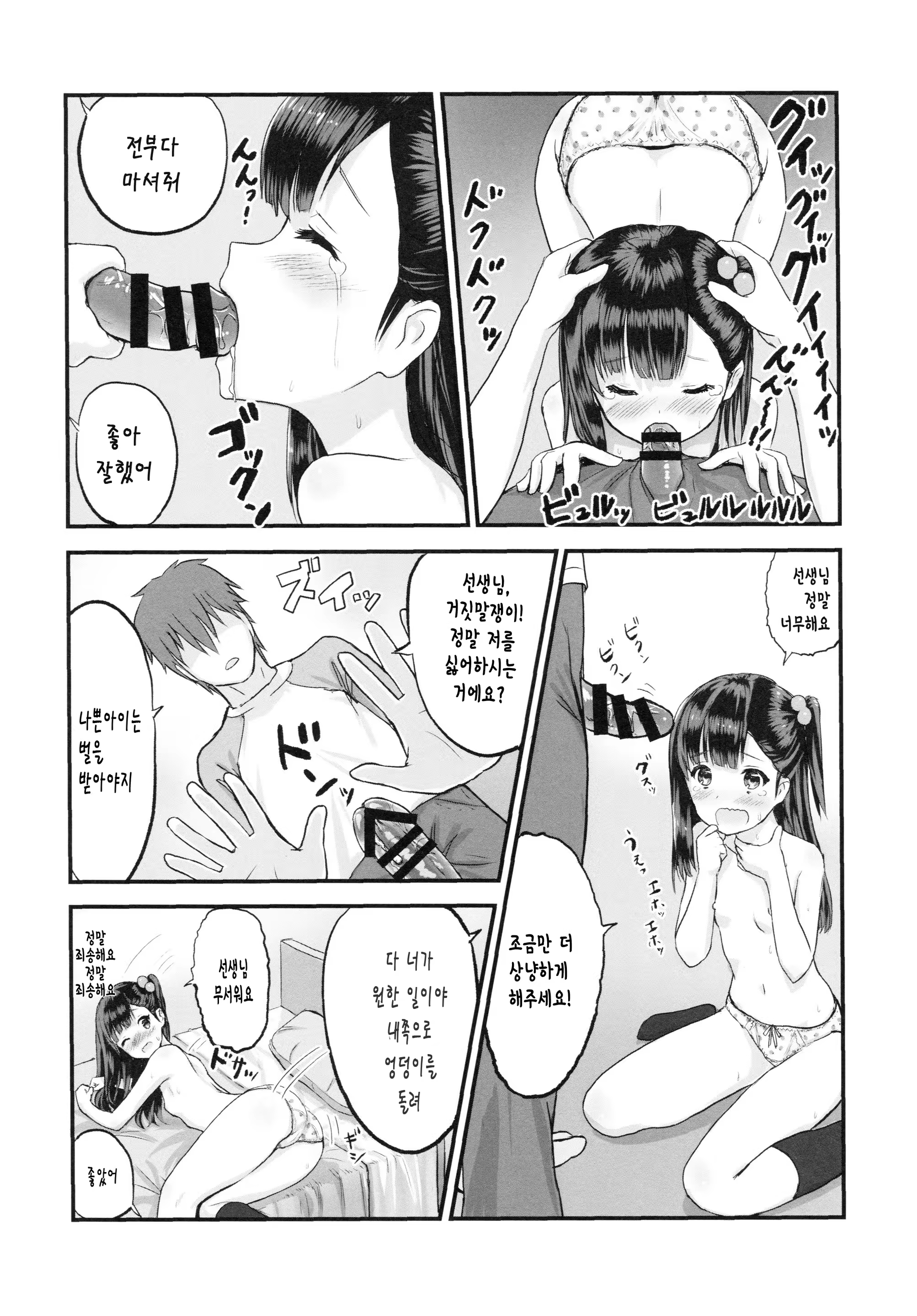 Content 712039 - 12 페이지