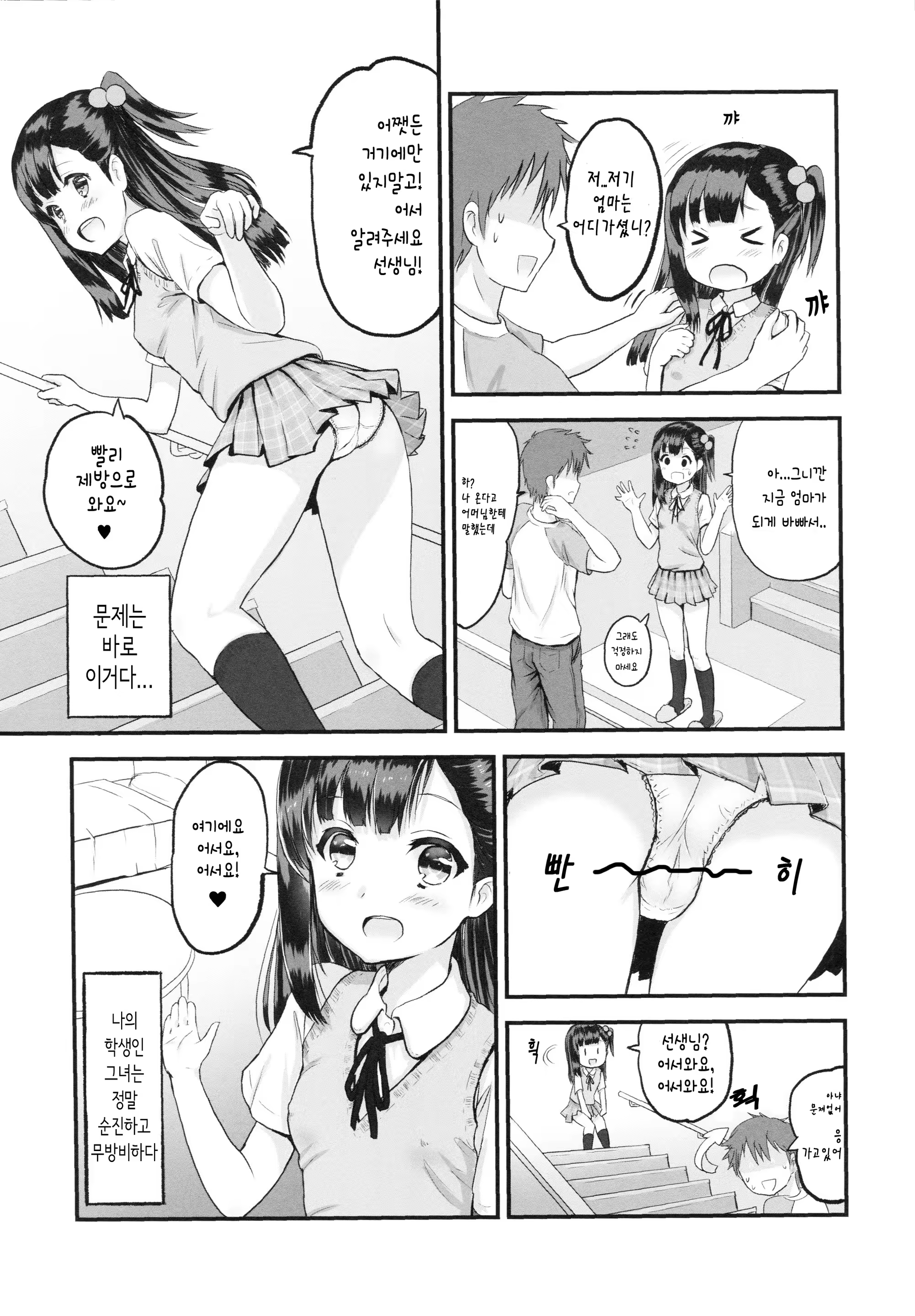 Content 712039 - 3 페이지