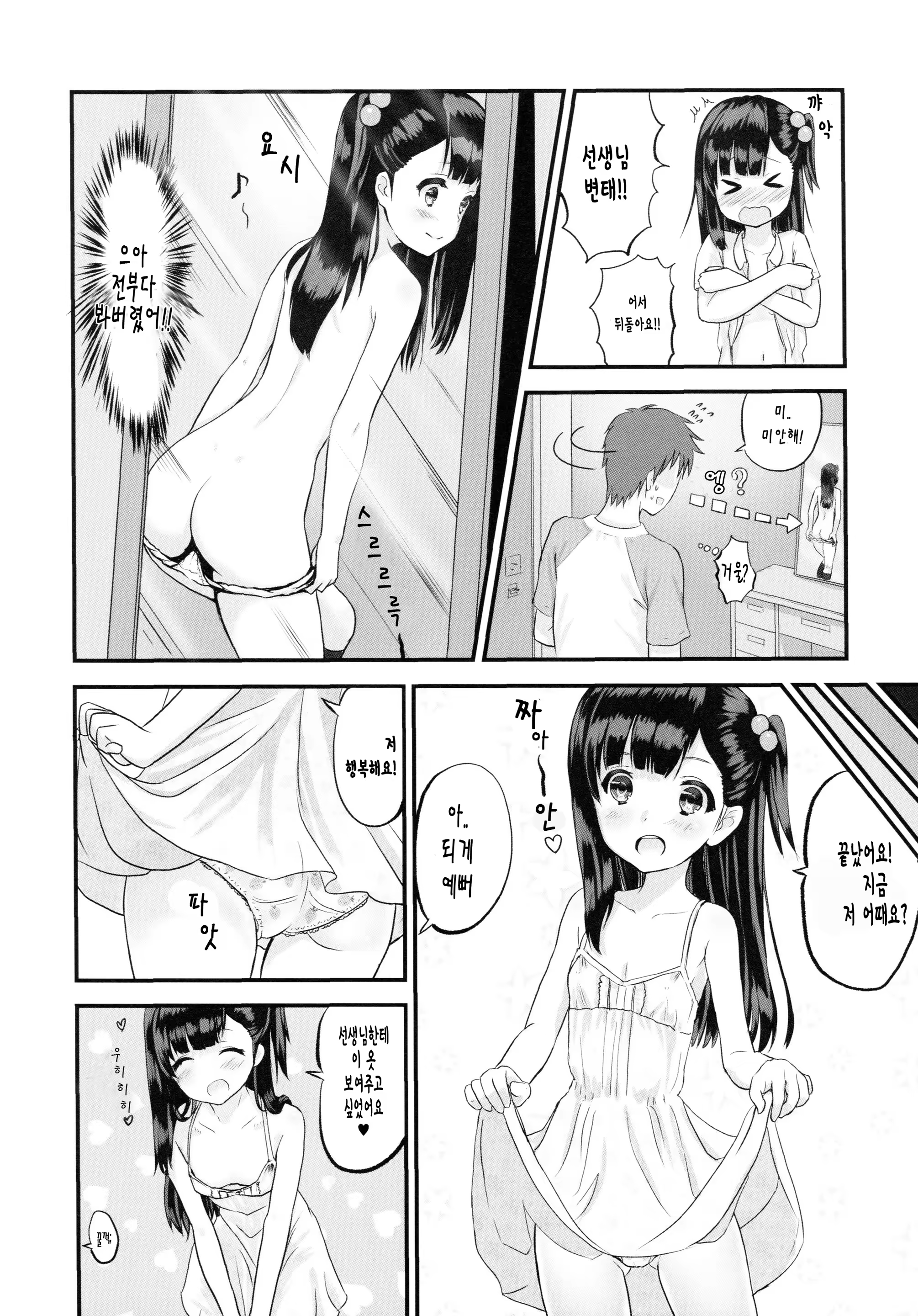 Content 712039 - 5 페이지
