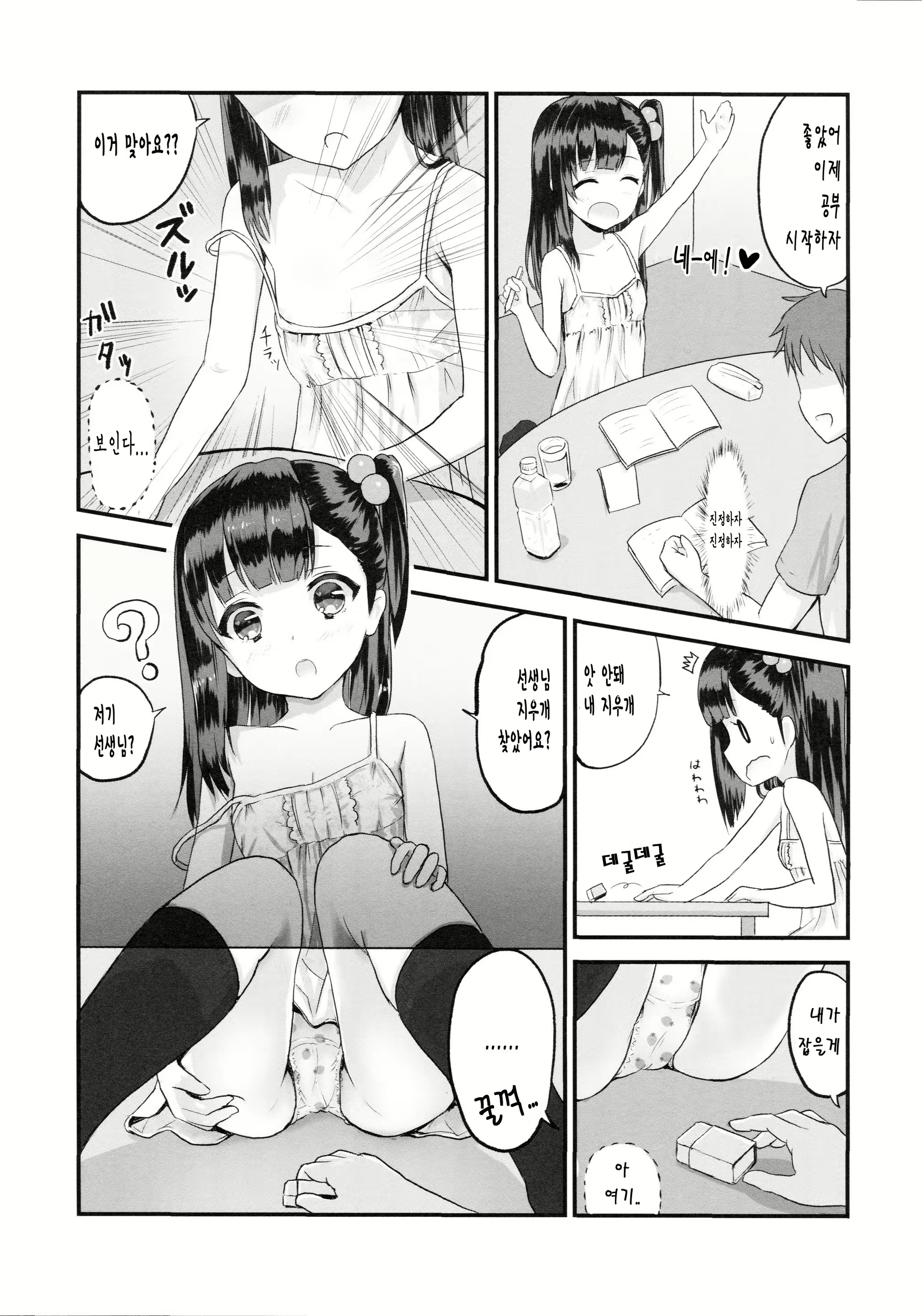 Content 712039 - 7 페이지