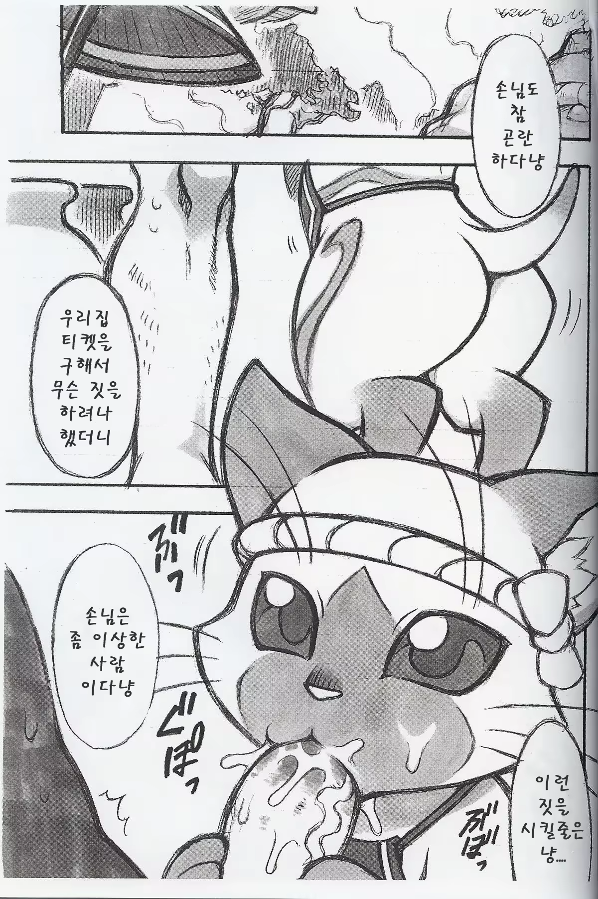 Content 712257 - 2 페이지